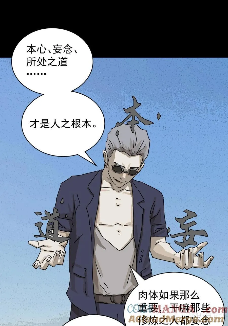 大圣归来（十六）22