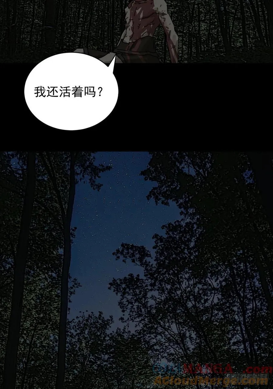 踏破归墟（五）26