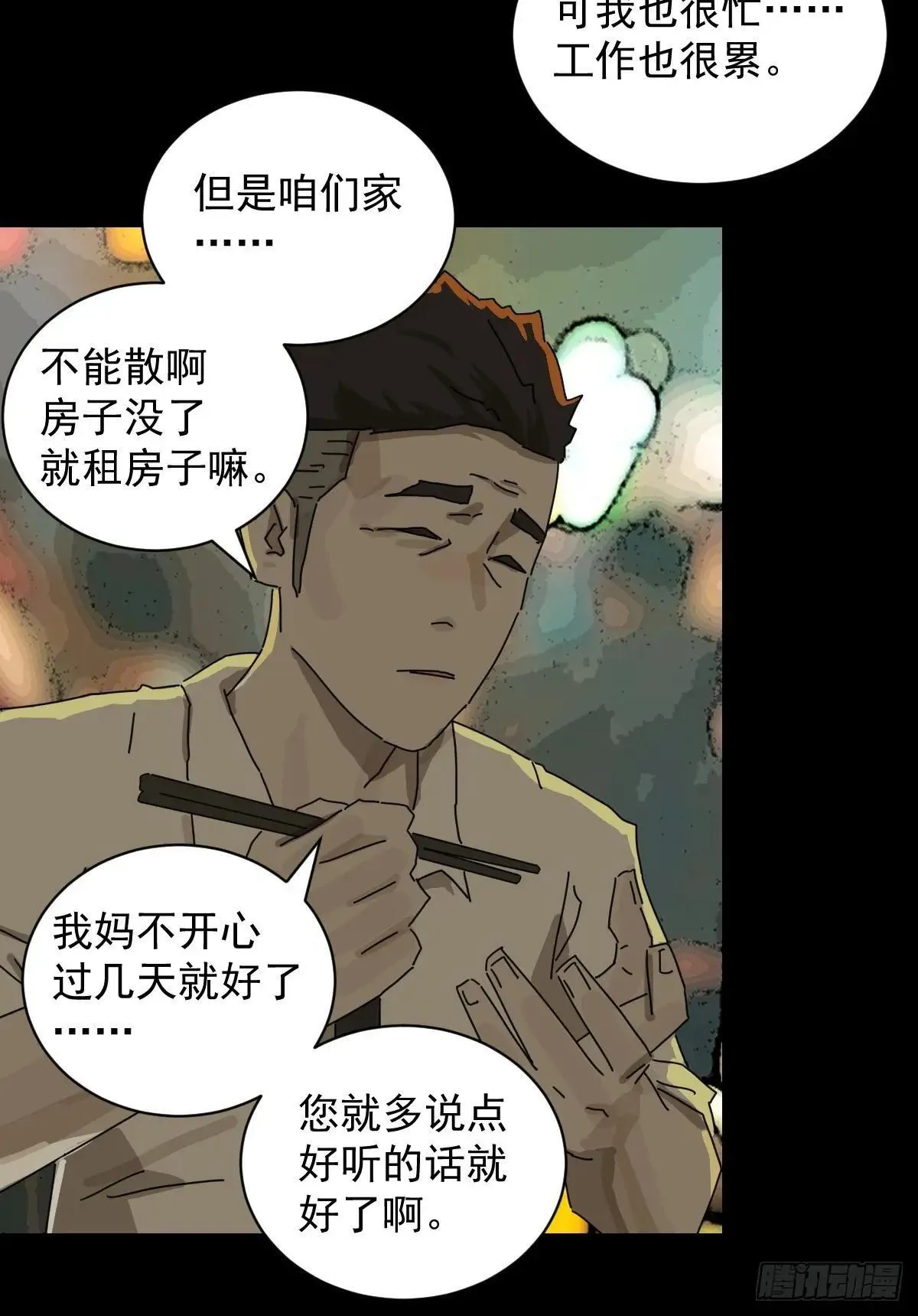 大圣归来（十三）28