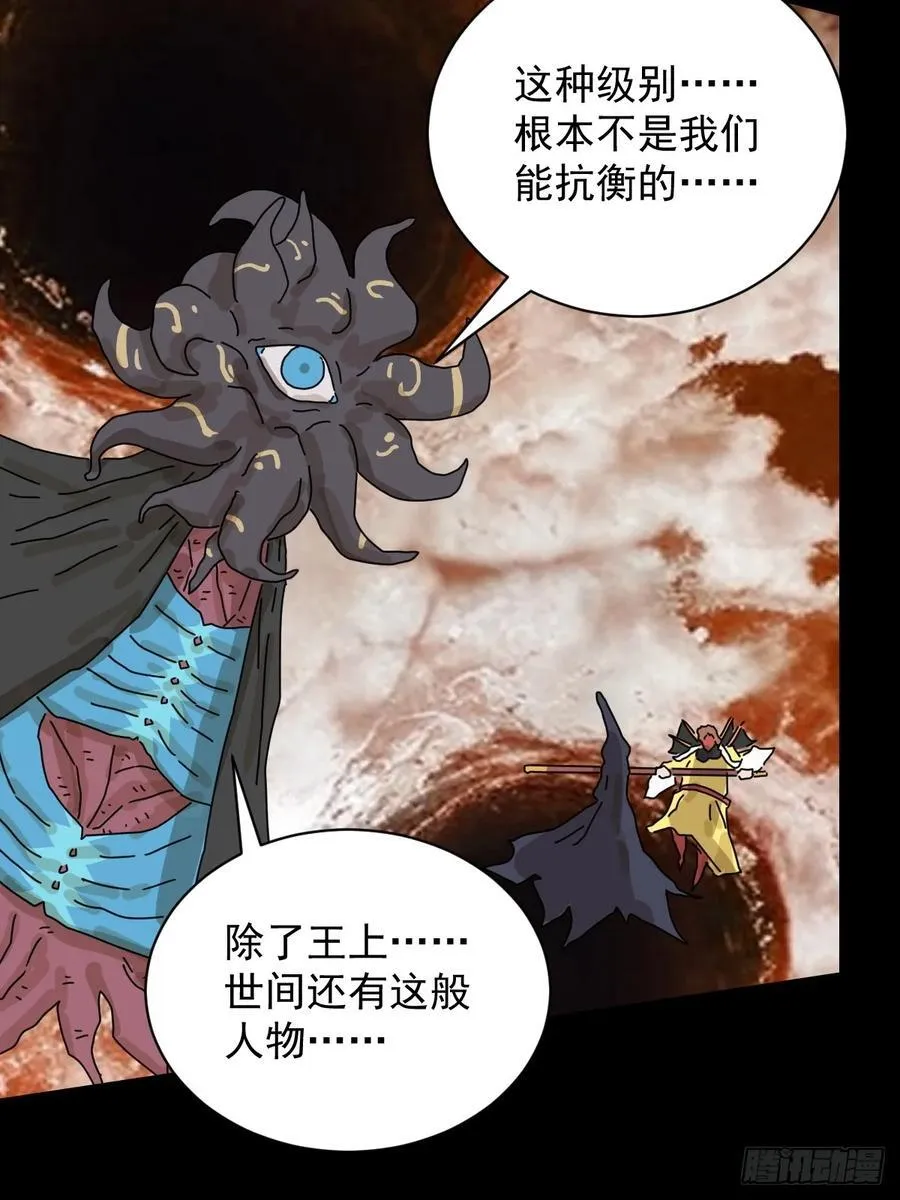大圣归来（二一）17
