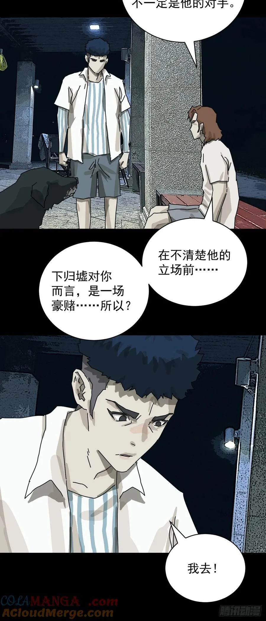 踏破归墟（一）20
