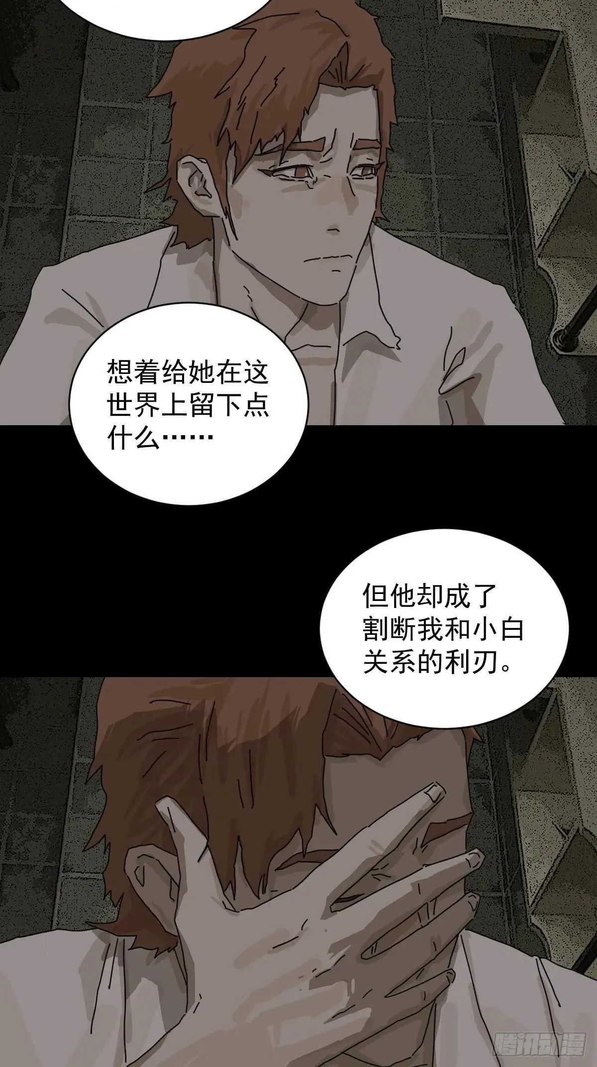 大圣归来（十二）36