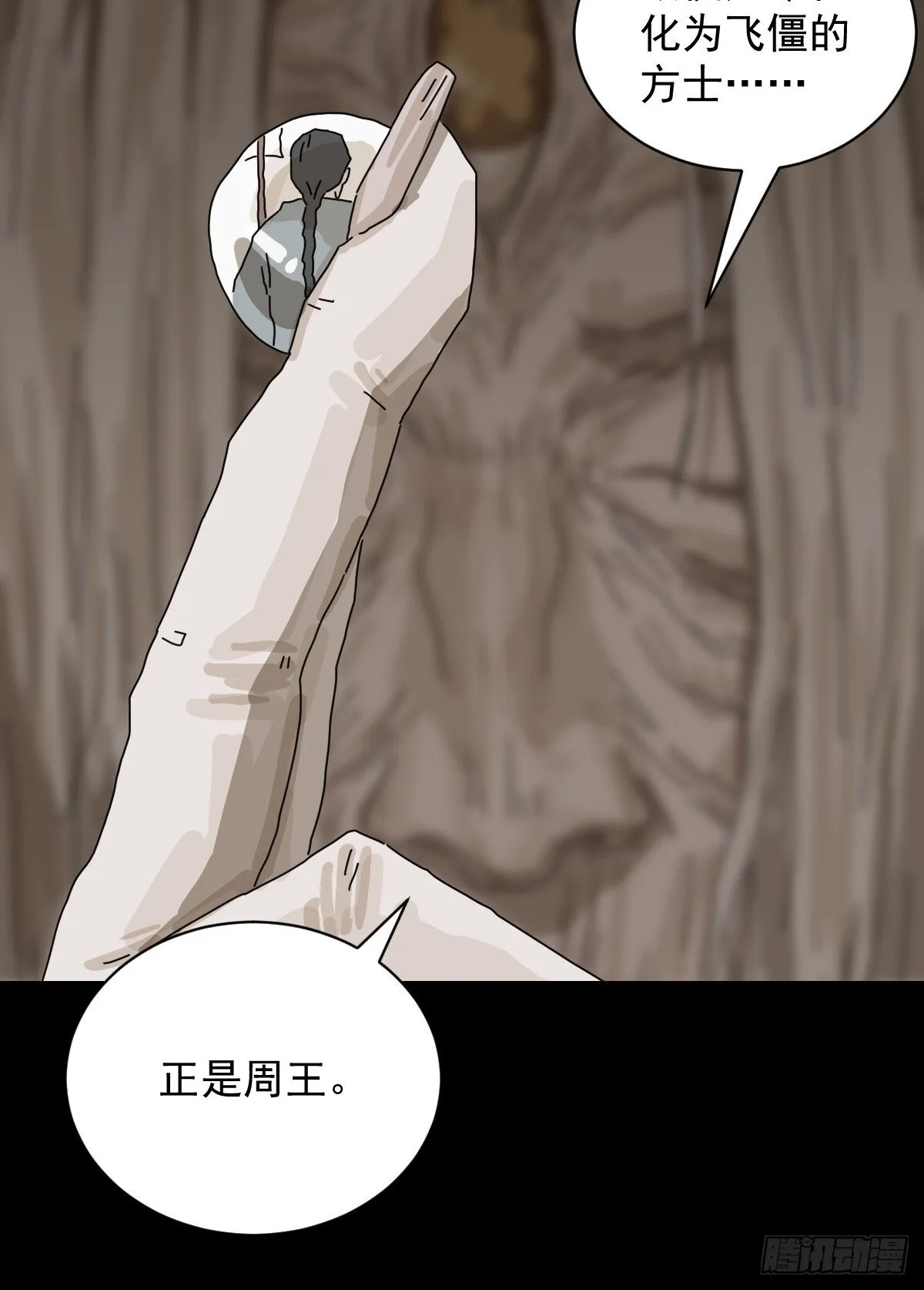 格格出嫁（二五）30