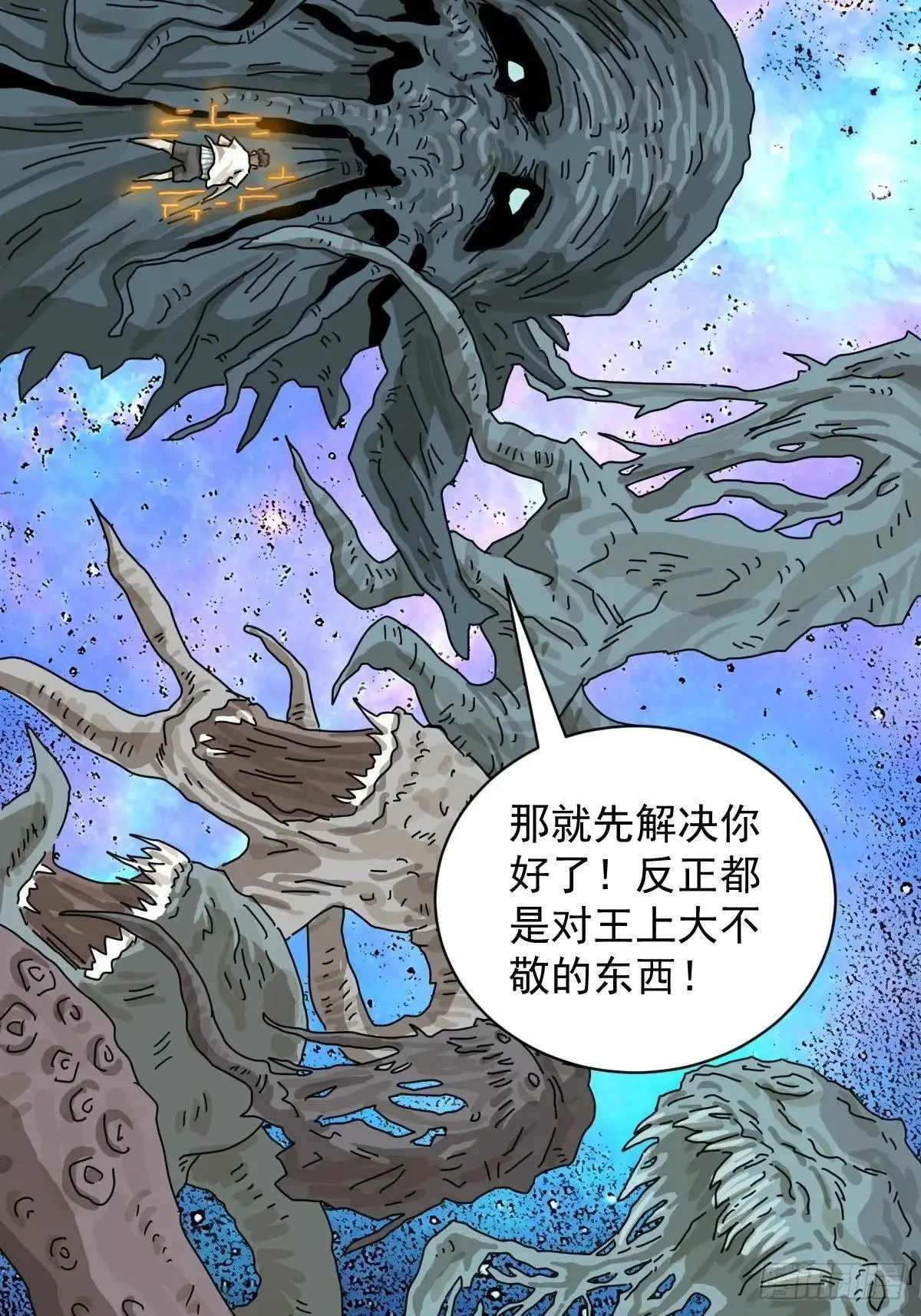 大圣归来（八）22