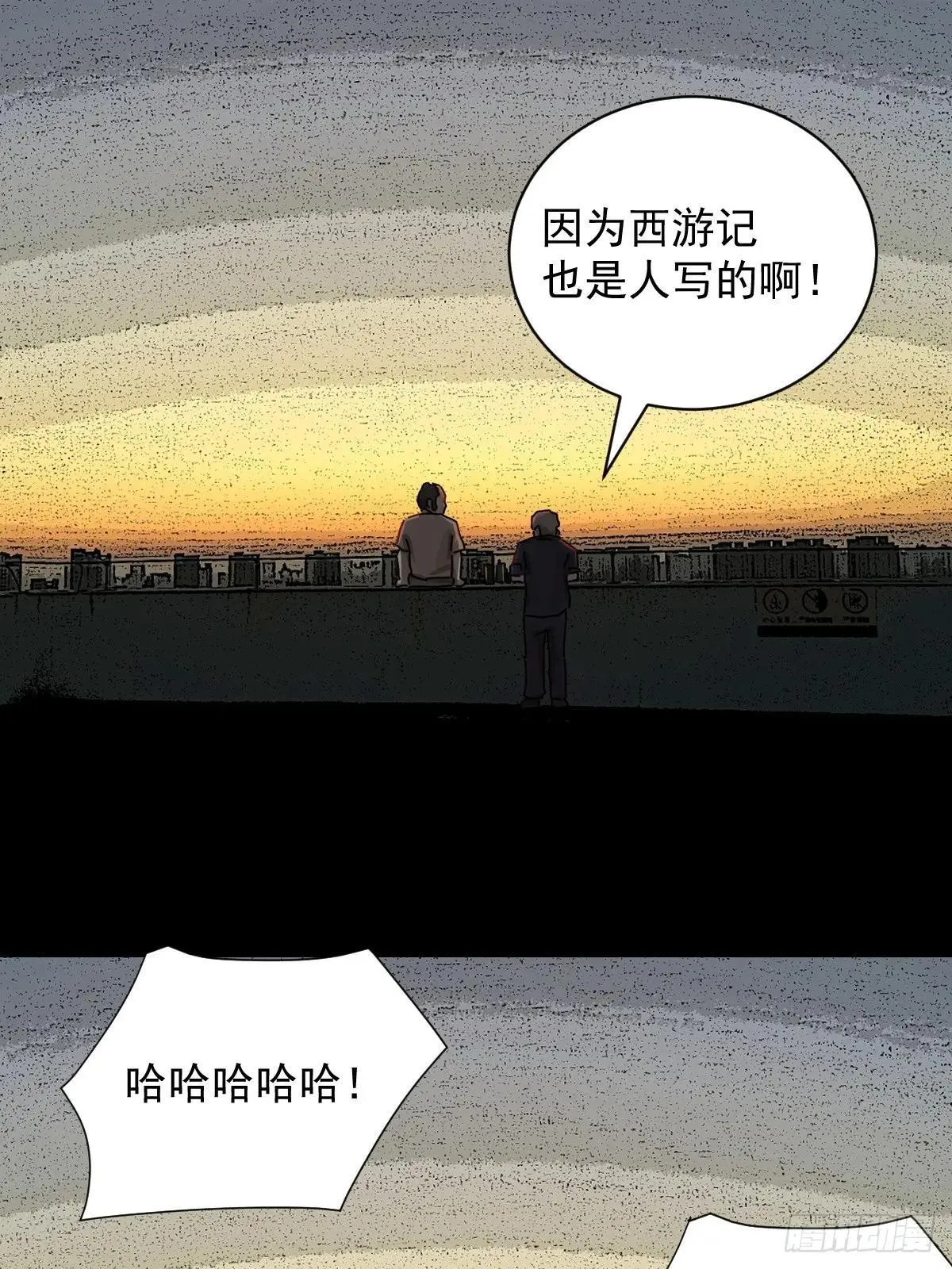 大圣归来（十四）17