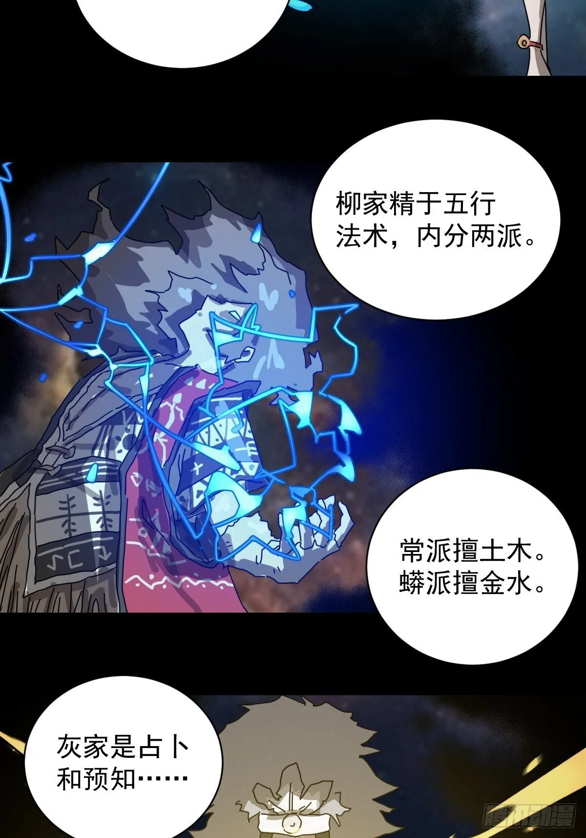 格格出嫁（二二）25