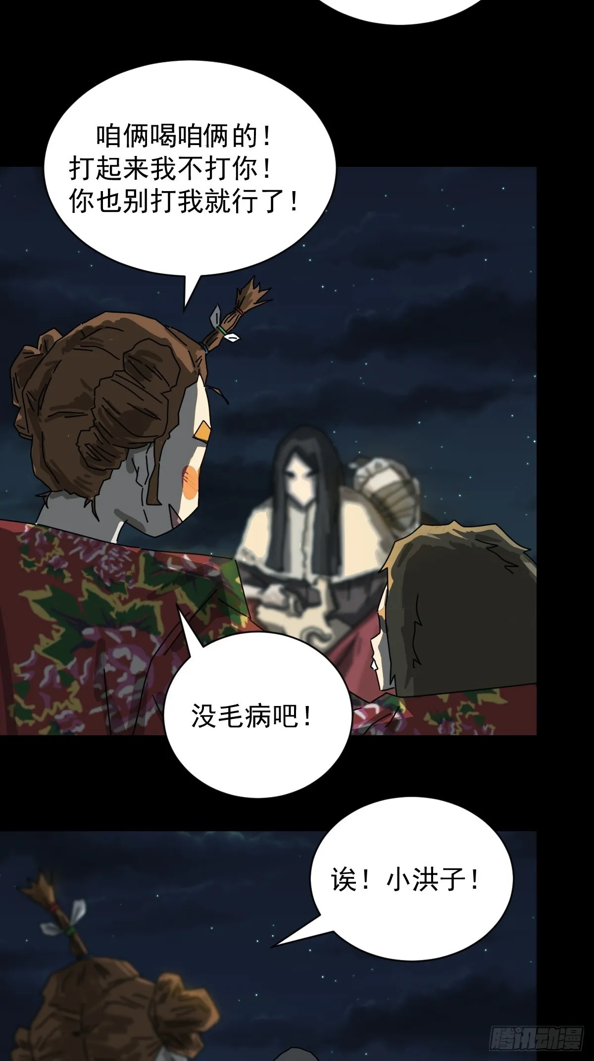 格格出嫁（二七）25