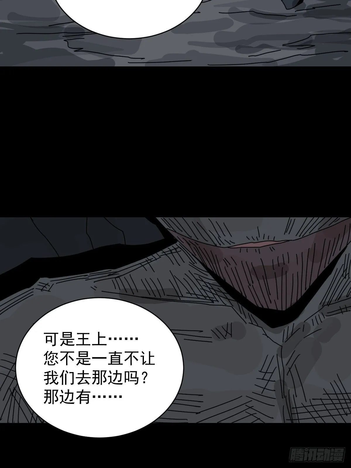 格格出嫁（三二）34