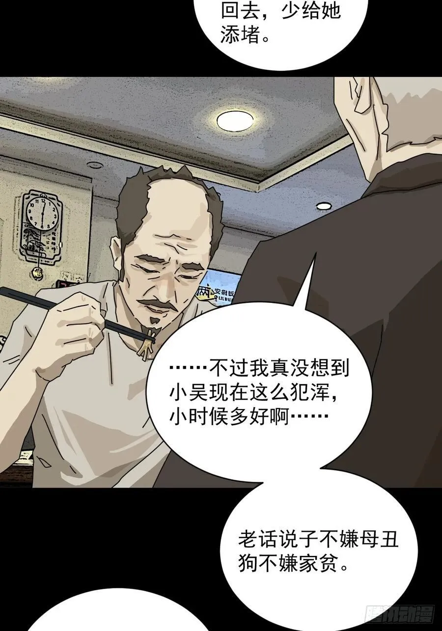 大圣归来（十）3