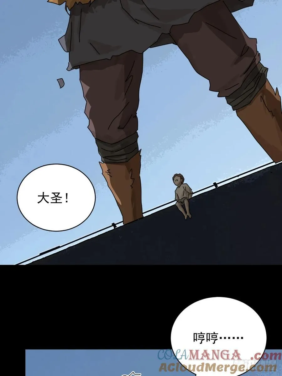 大圣归来（十九）12