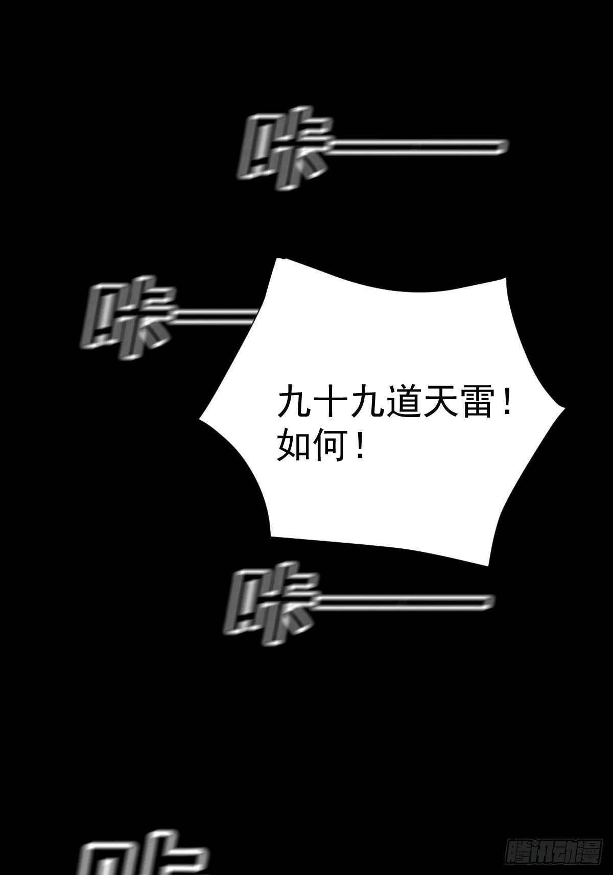 格格出嫁（三一）43