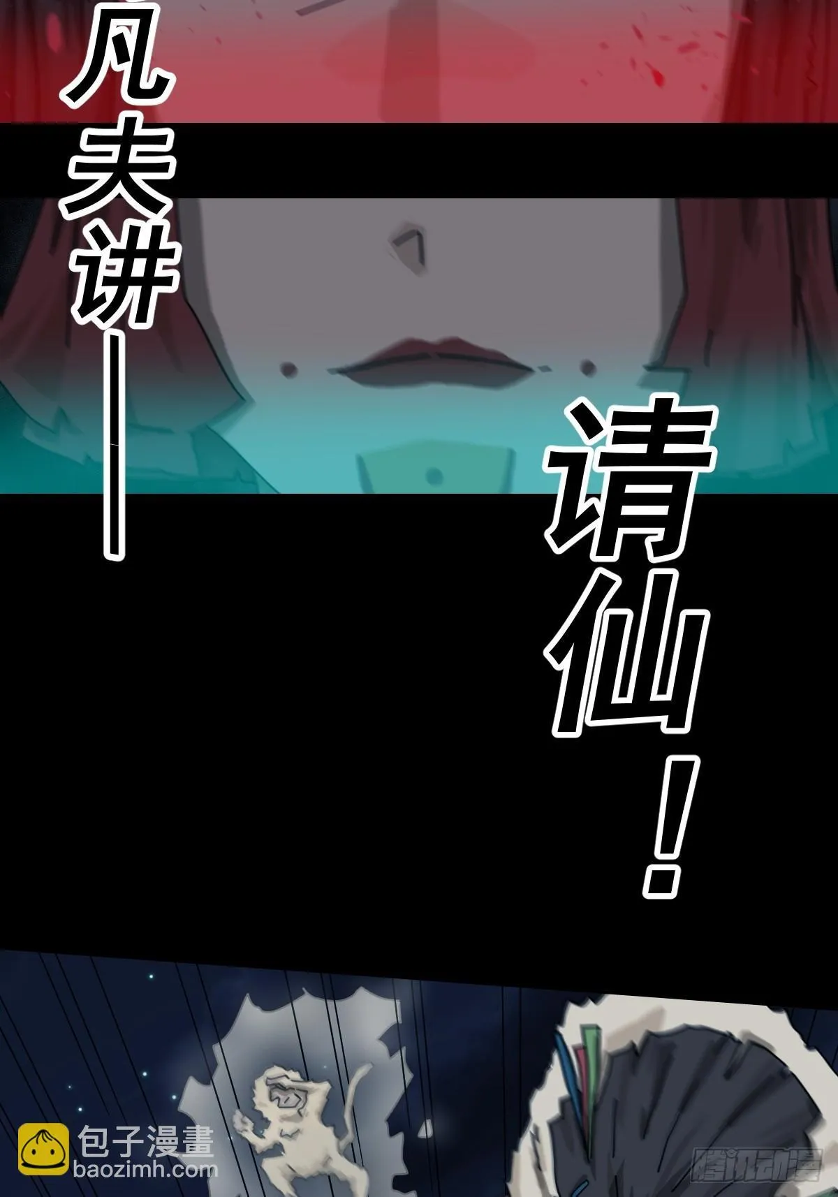 格格出嫁（二二）2