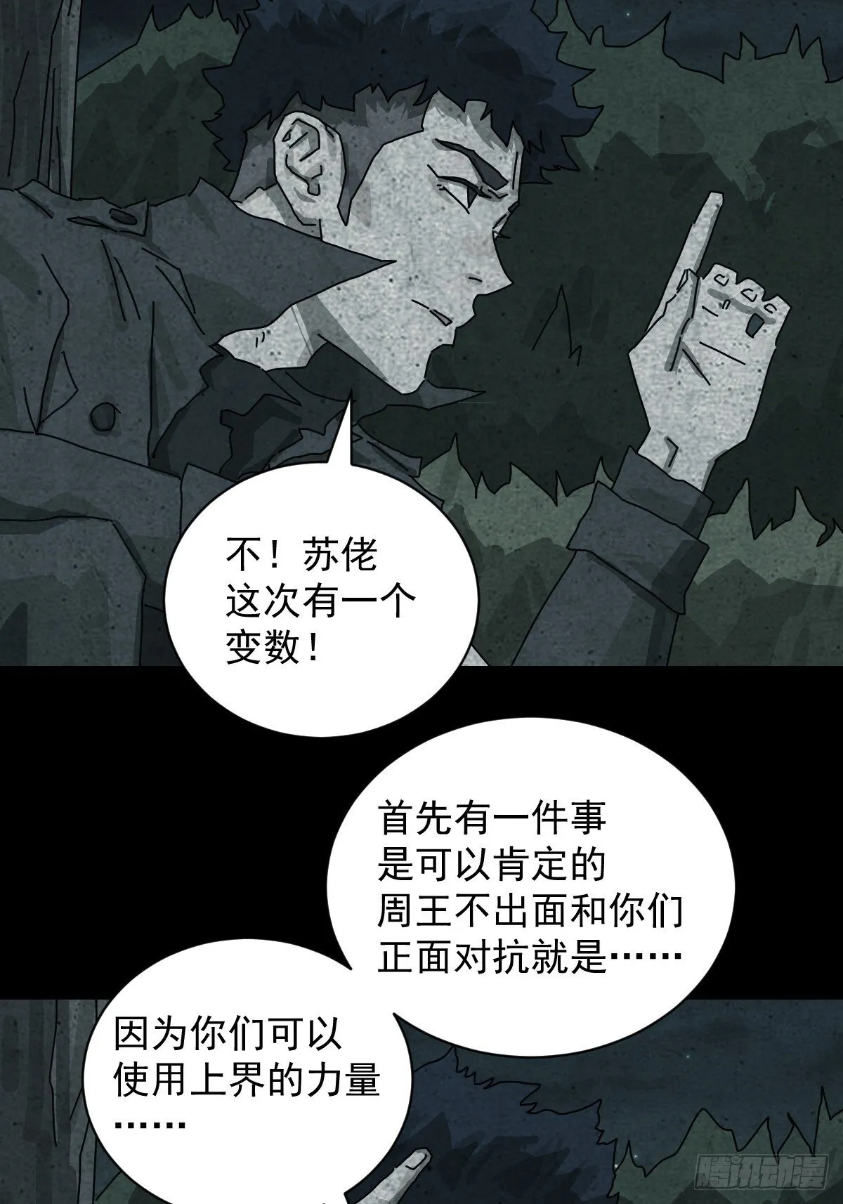 格格出嫁（三二）8