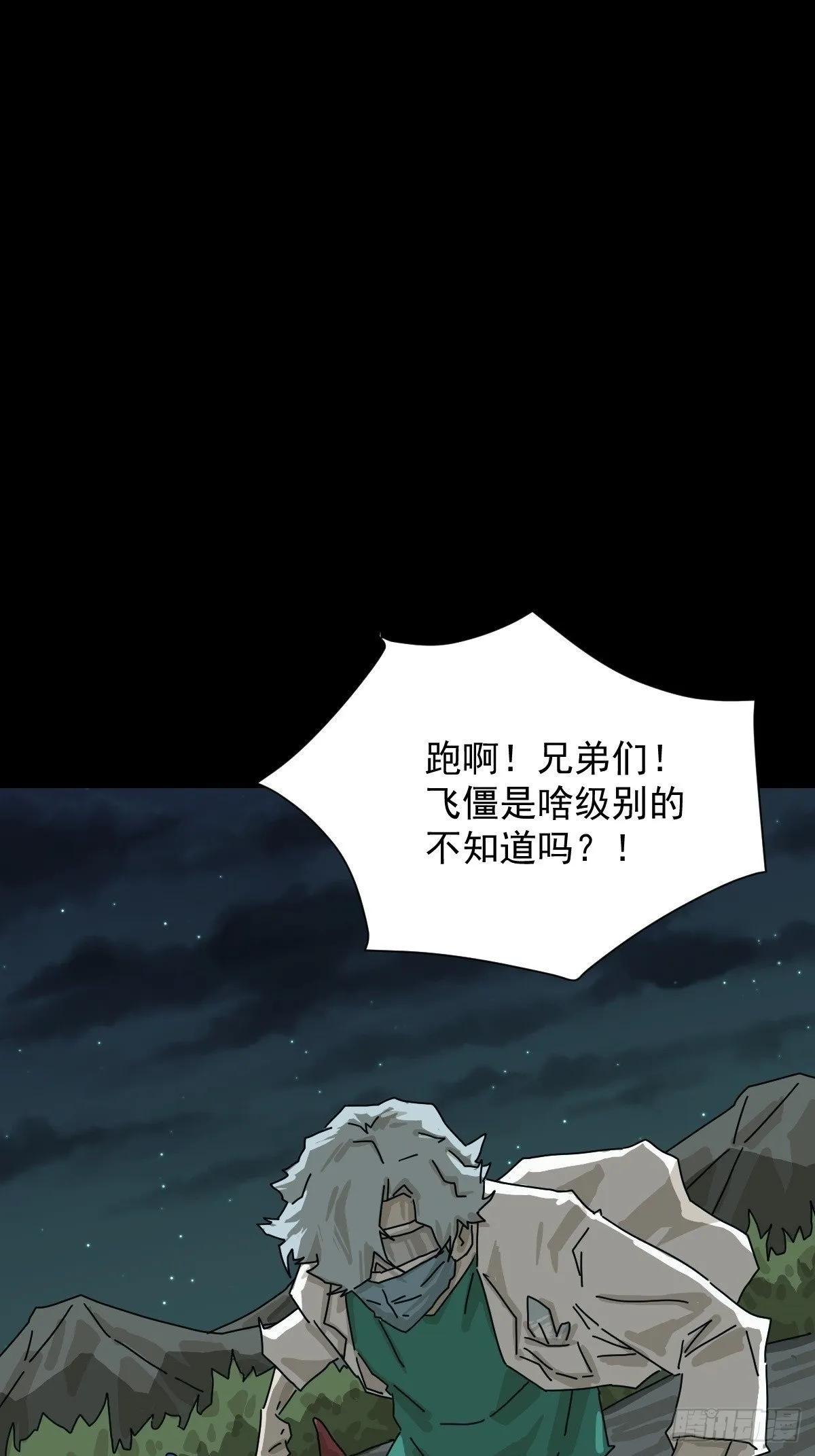 格格出嫁（二七）1
