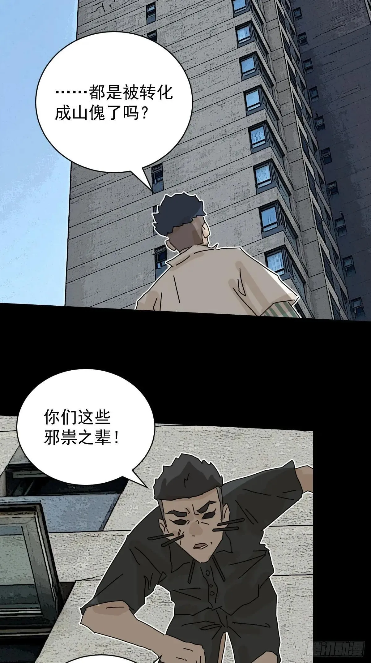 大圣归来（十五）18