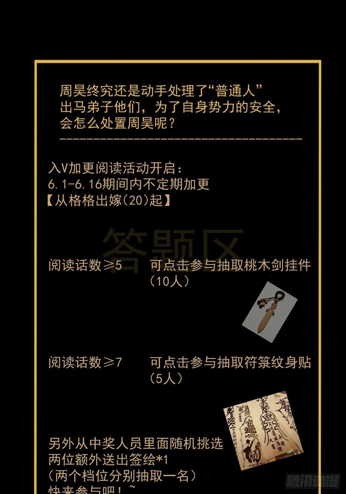 格格出嫁（二十）39