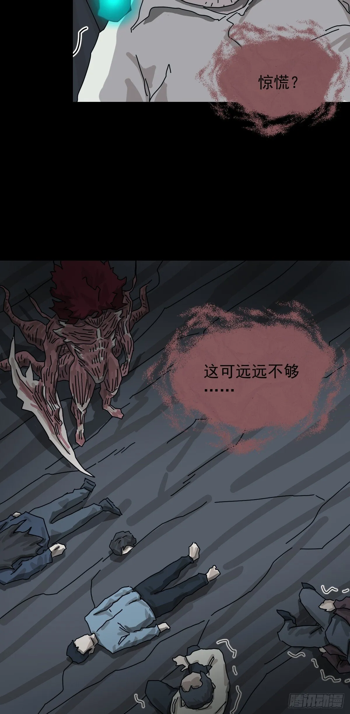 格格出嫁（二十）8
