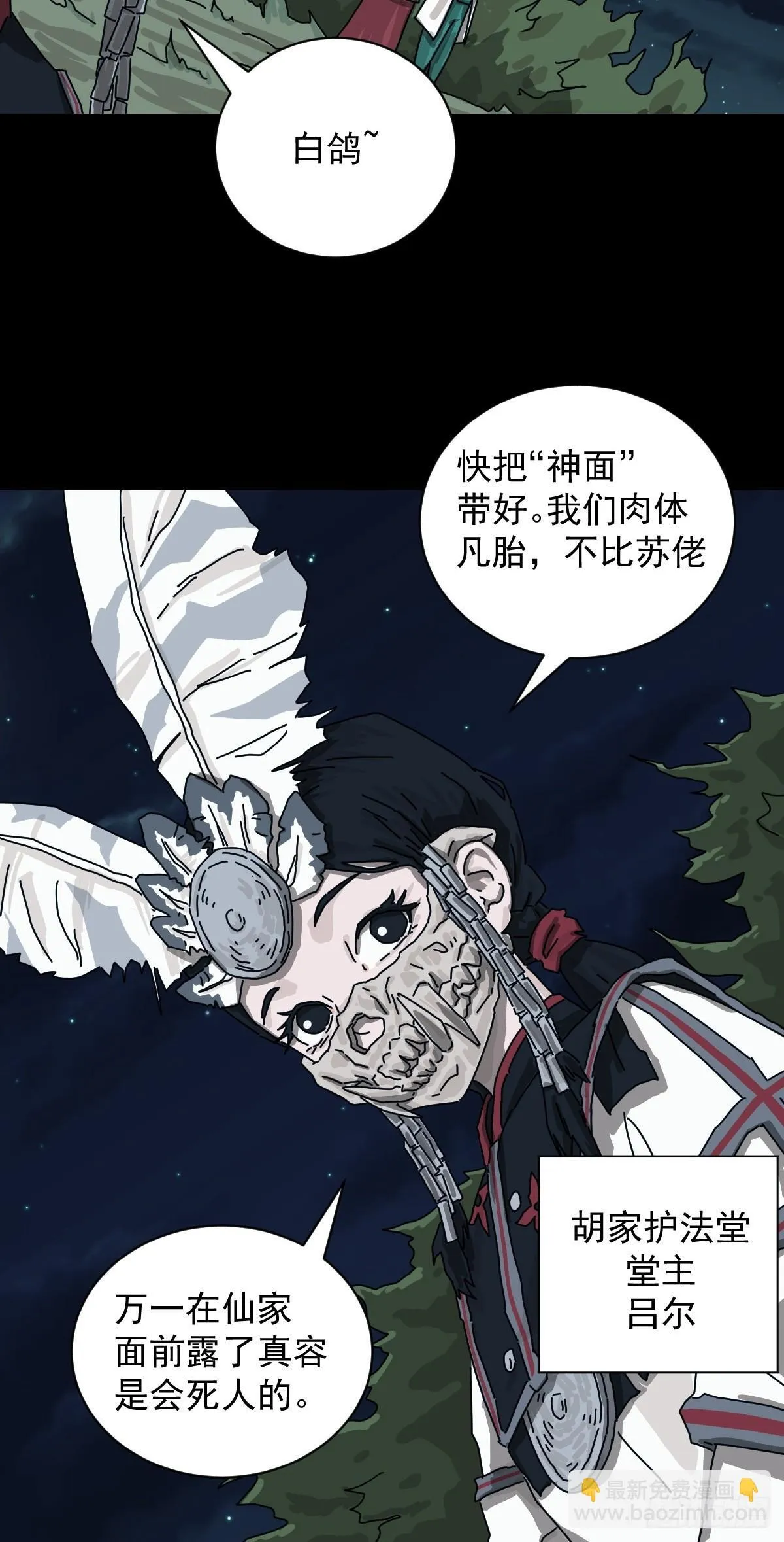 格格出嫁（二一）8