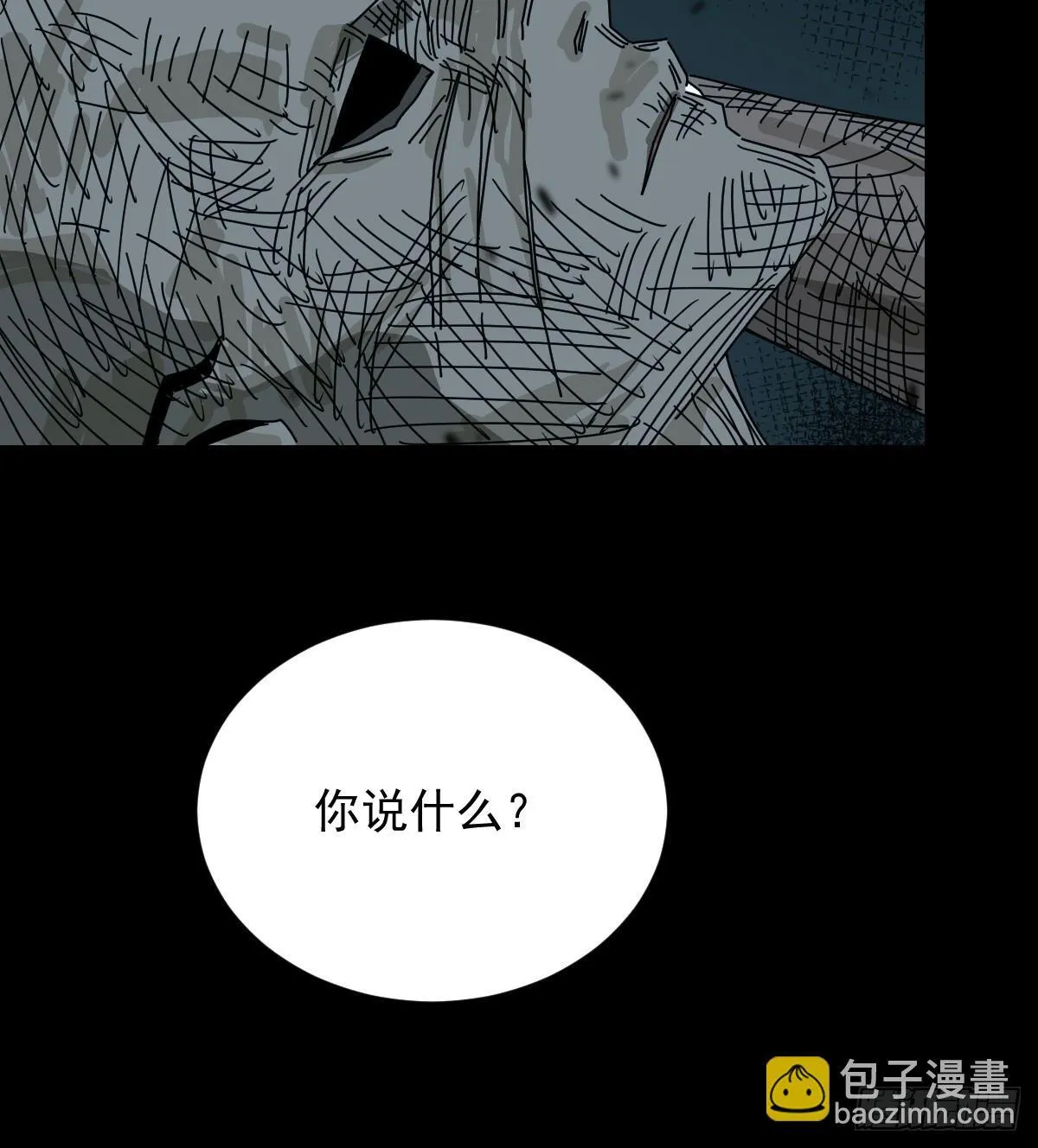 格格出嫁（三一）36