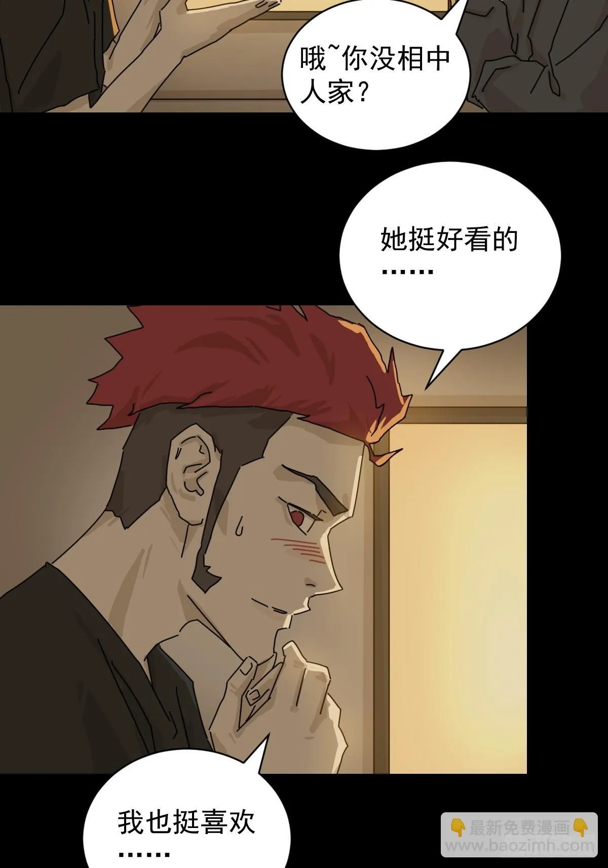 格格出嫁（三二）26