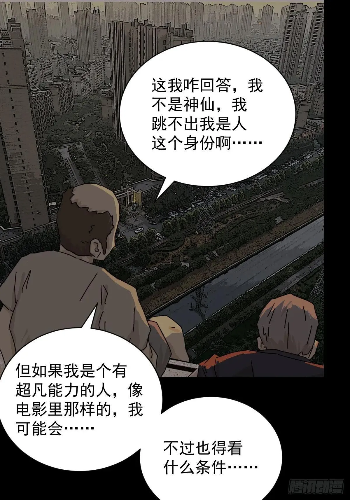 大圣归来（十四）22