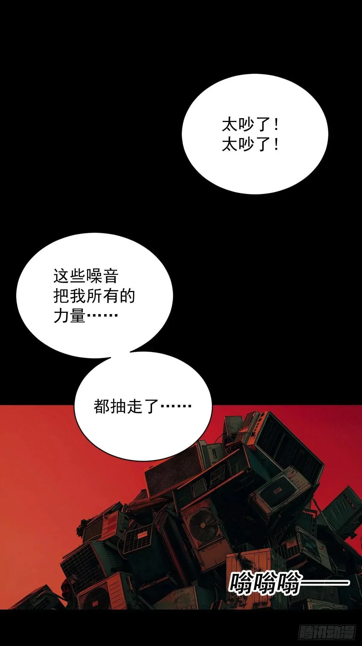 踏破归墟（四）1