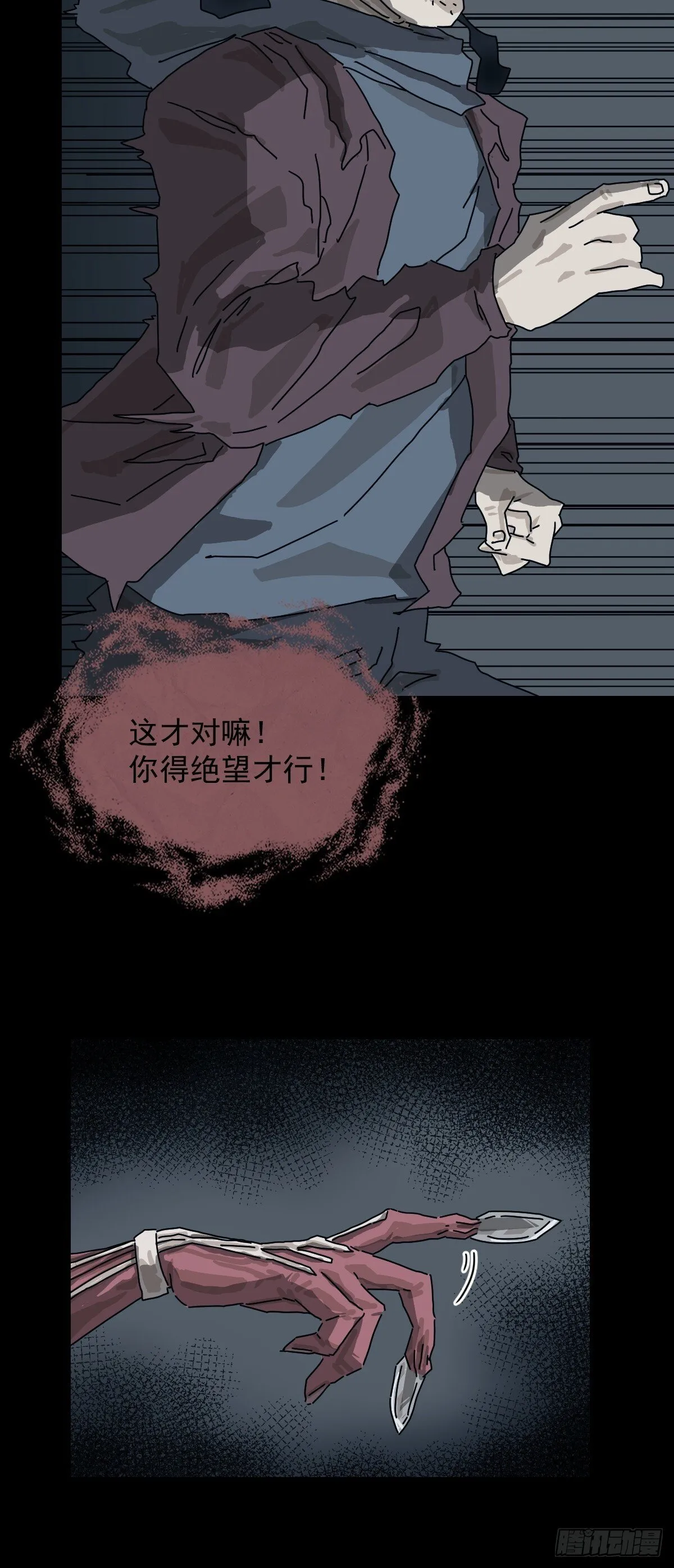 格格出嫁（二十）21