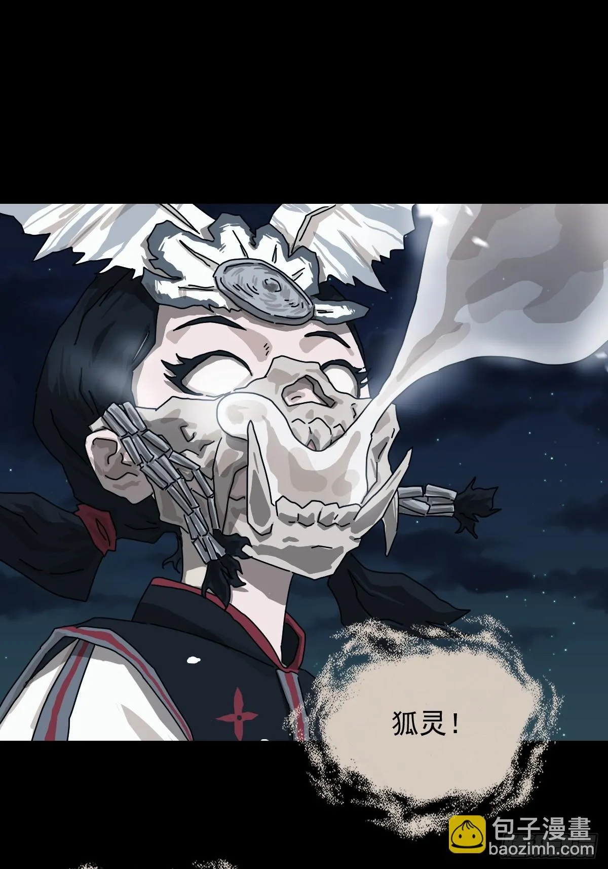 格格出嫁（二二）4