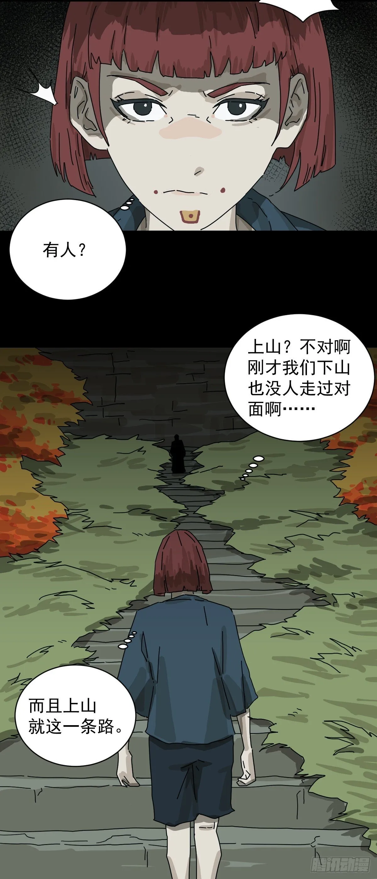 格格出嫁（二八）28
