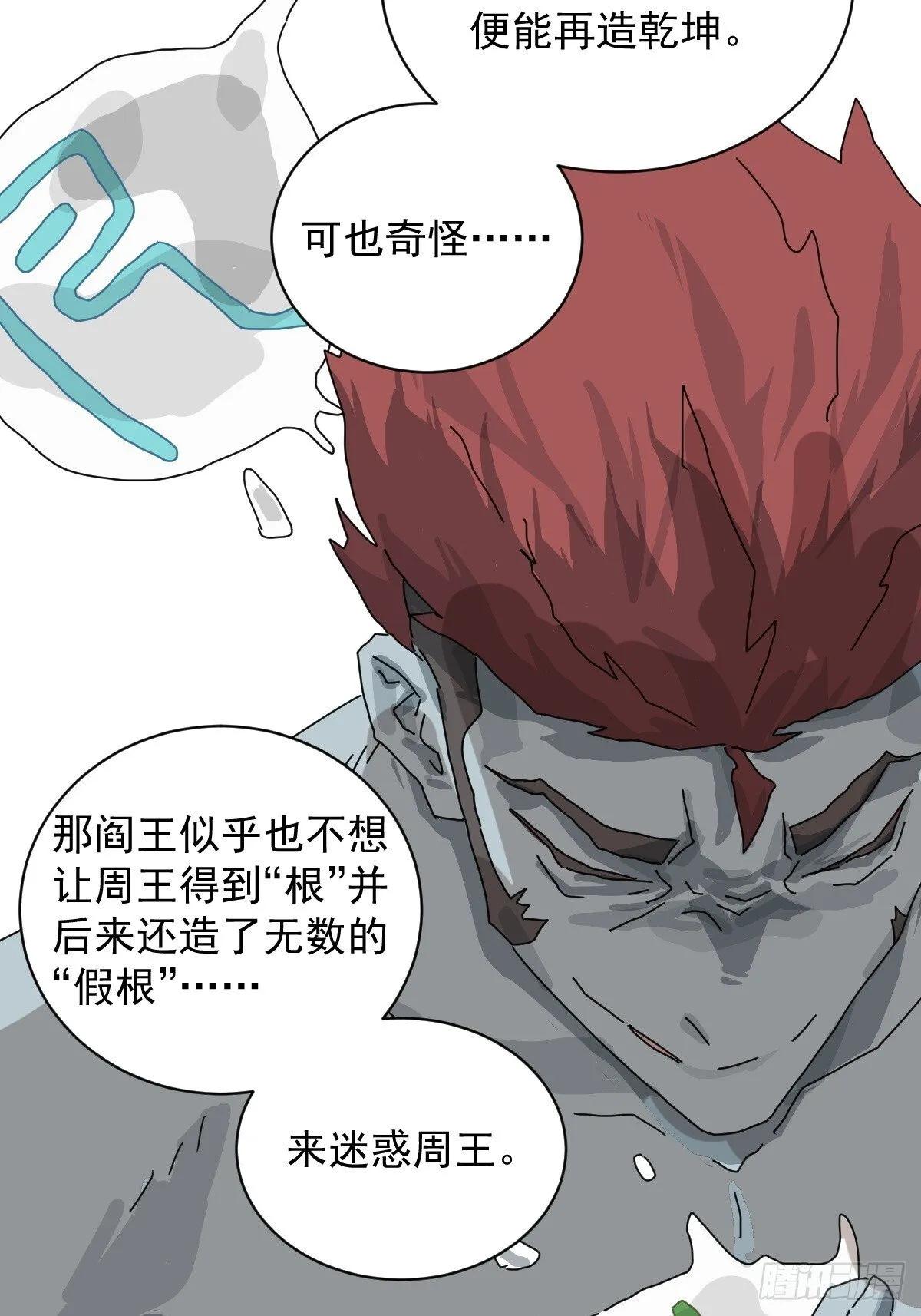 格格出嫁（二五）15