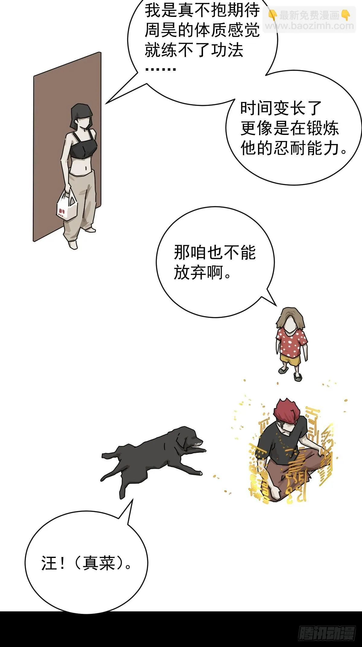 大圣归来（一）10