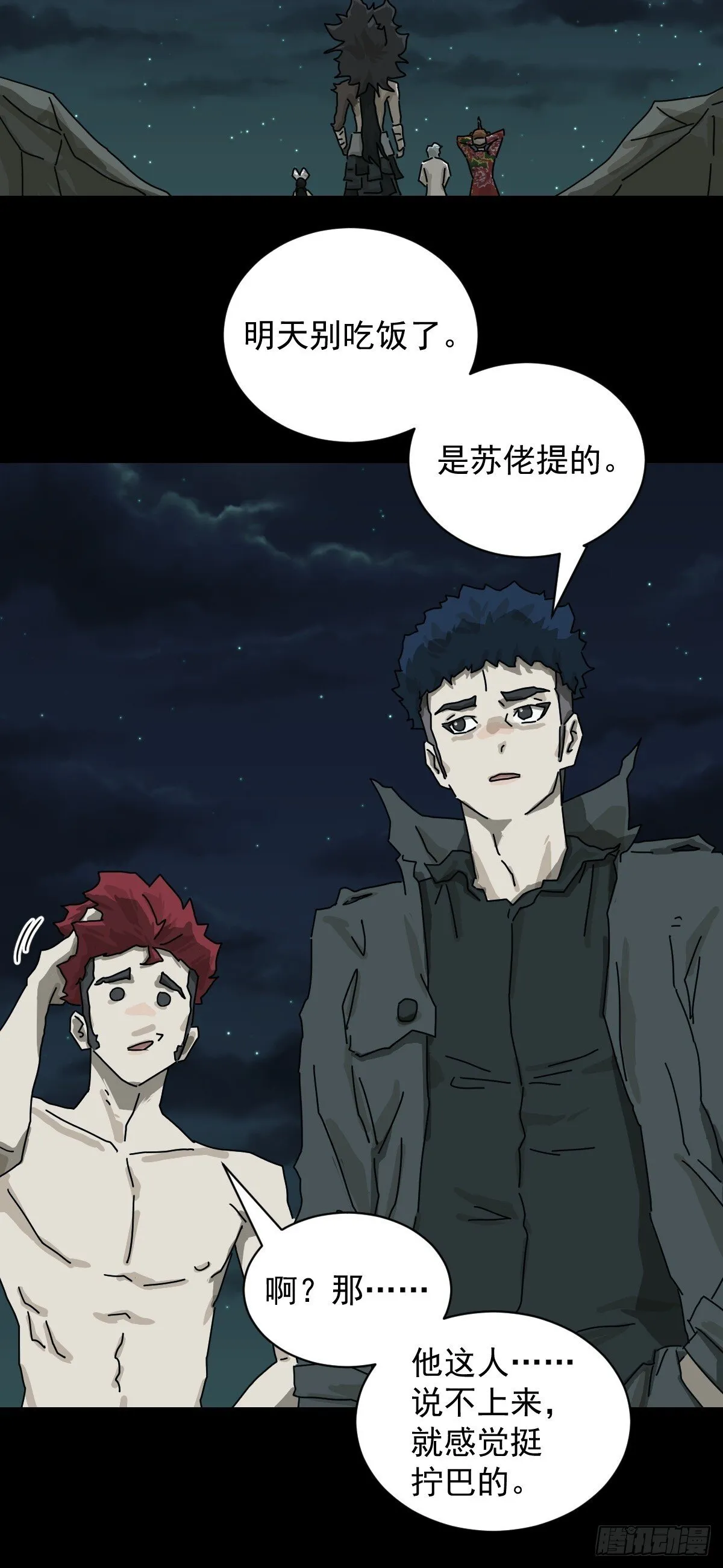 格格出嫁（二八）8
