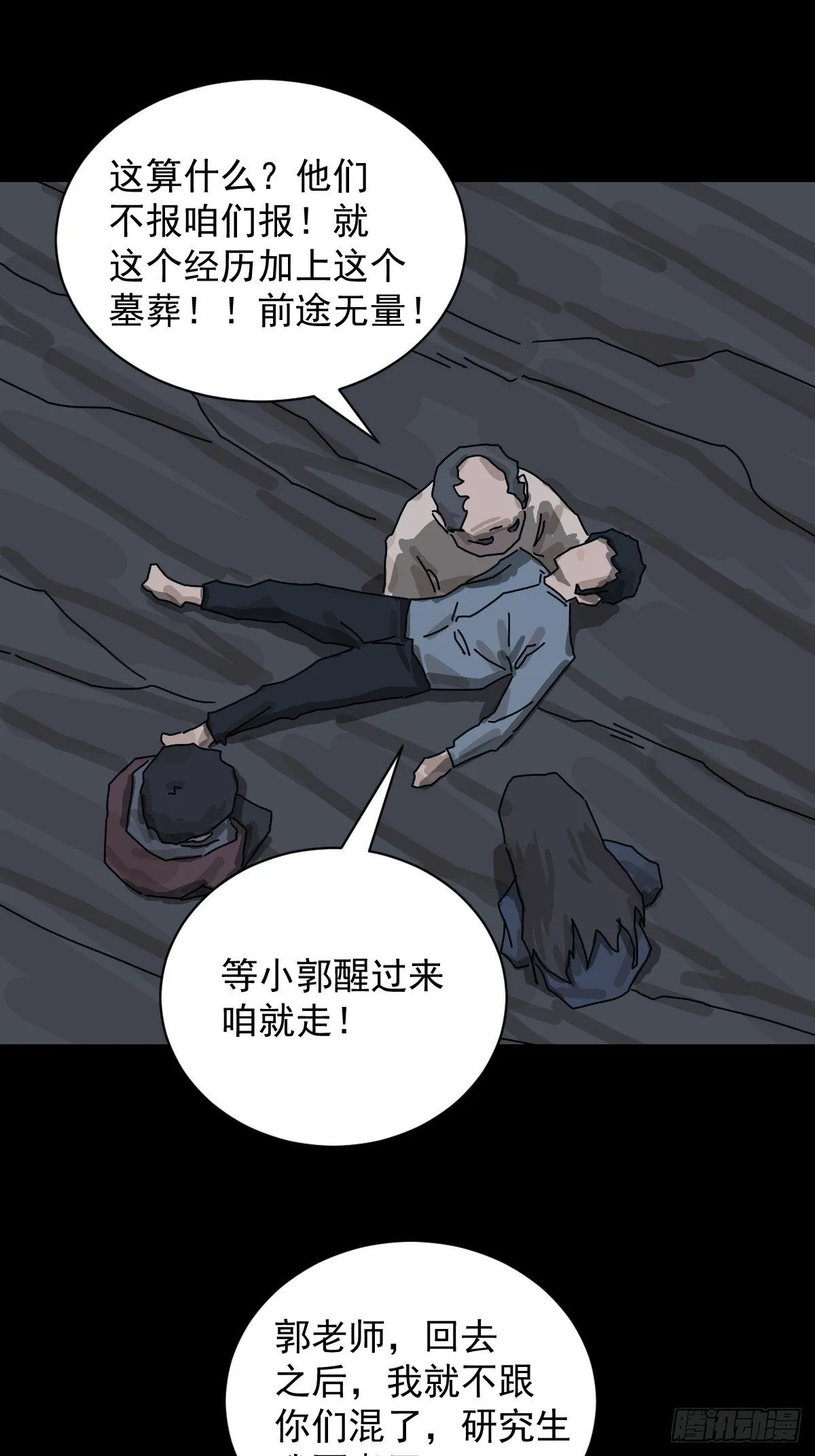 格格出嫁（十九）29