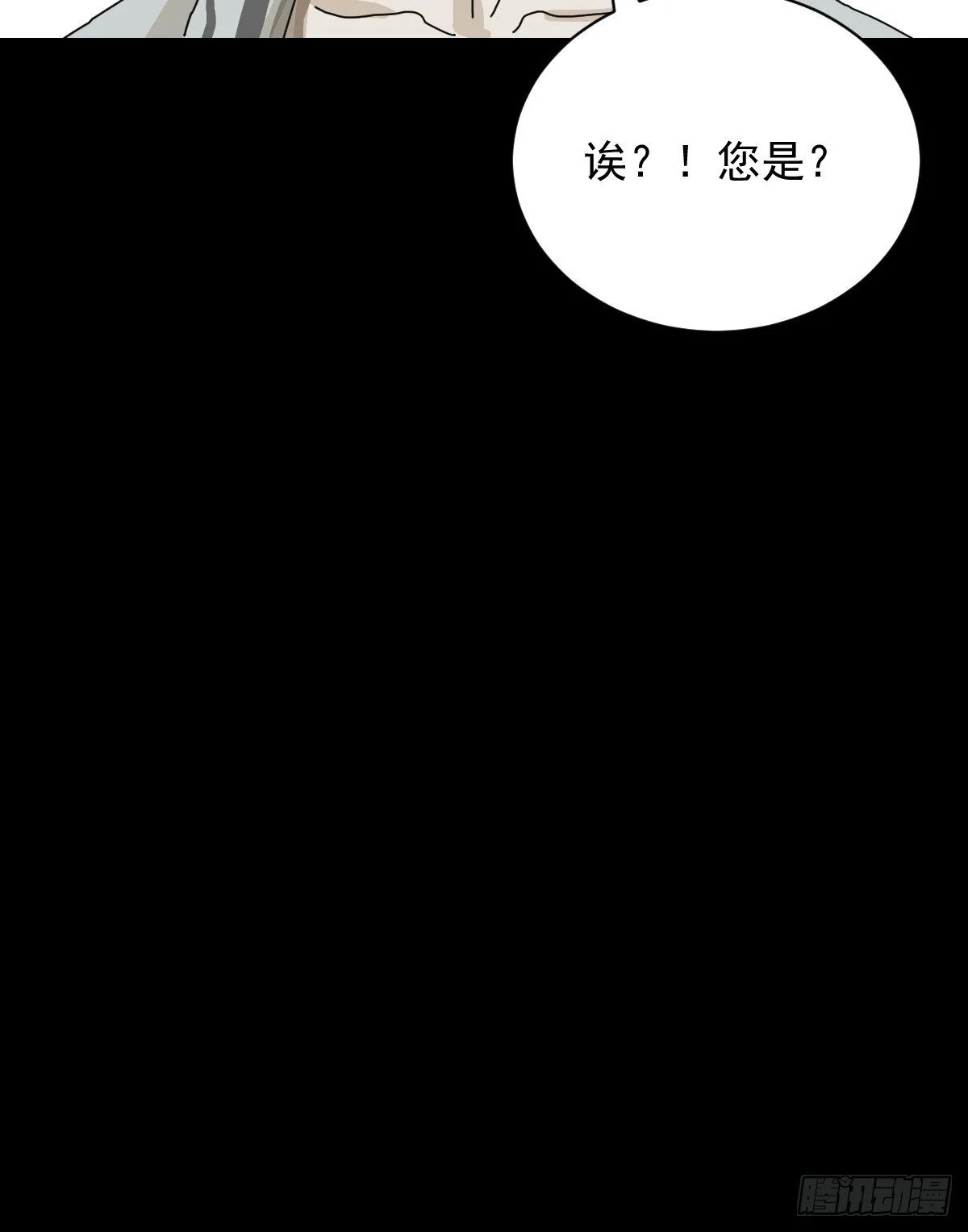 格格出嫁（二四）36