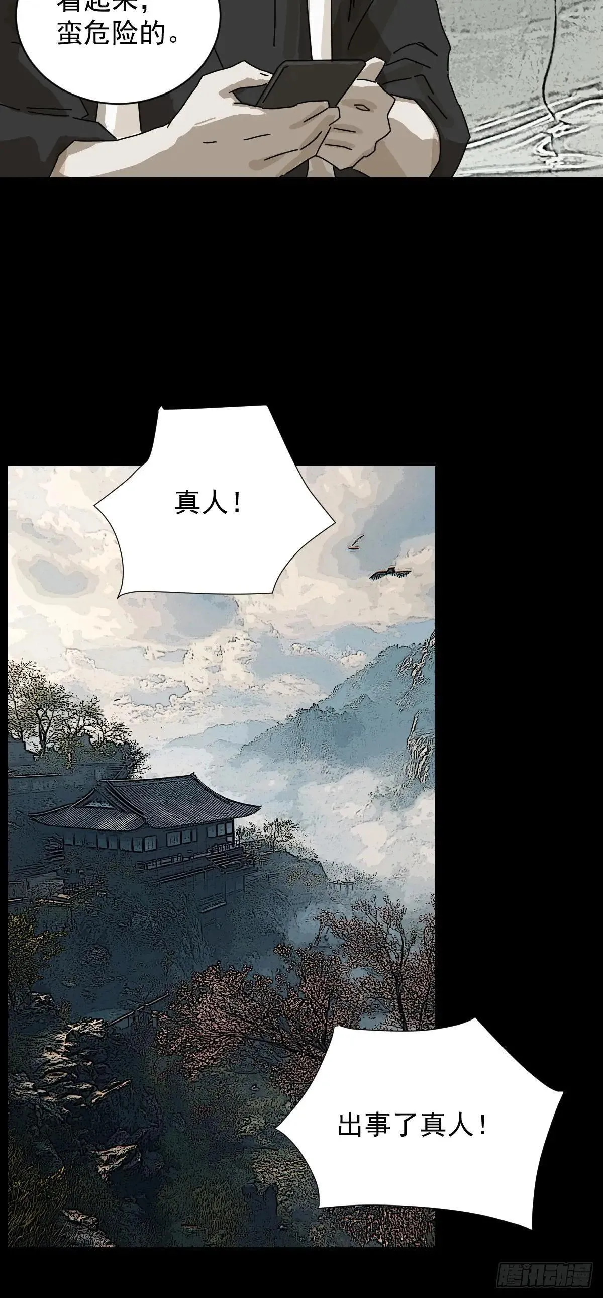 大圣归来（九）24