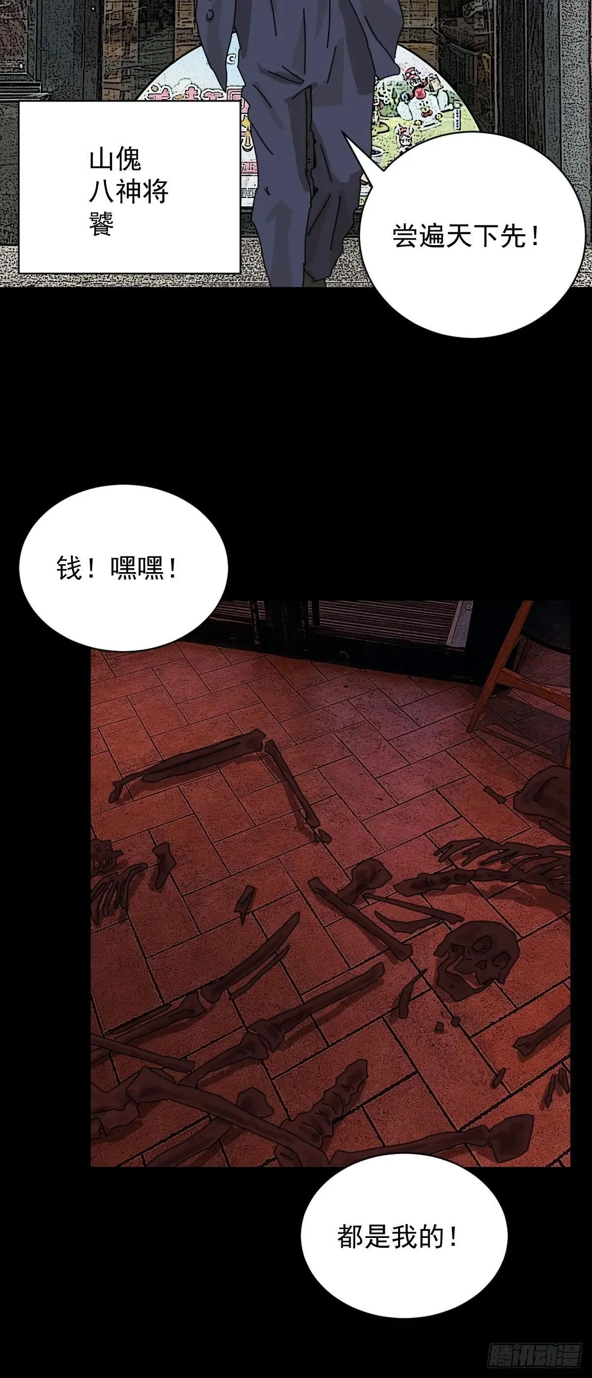 大圣归来（九）12