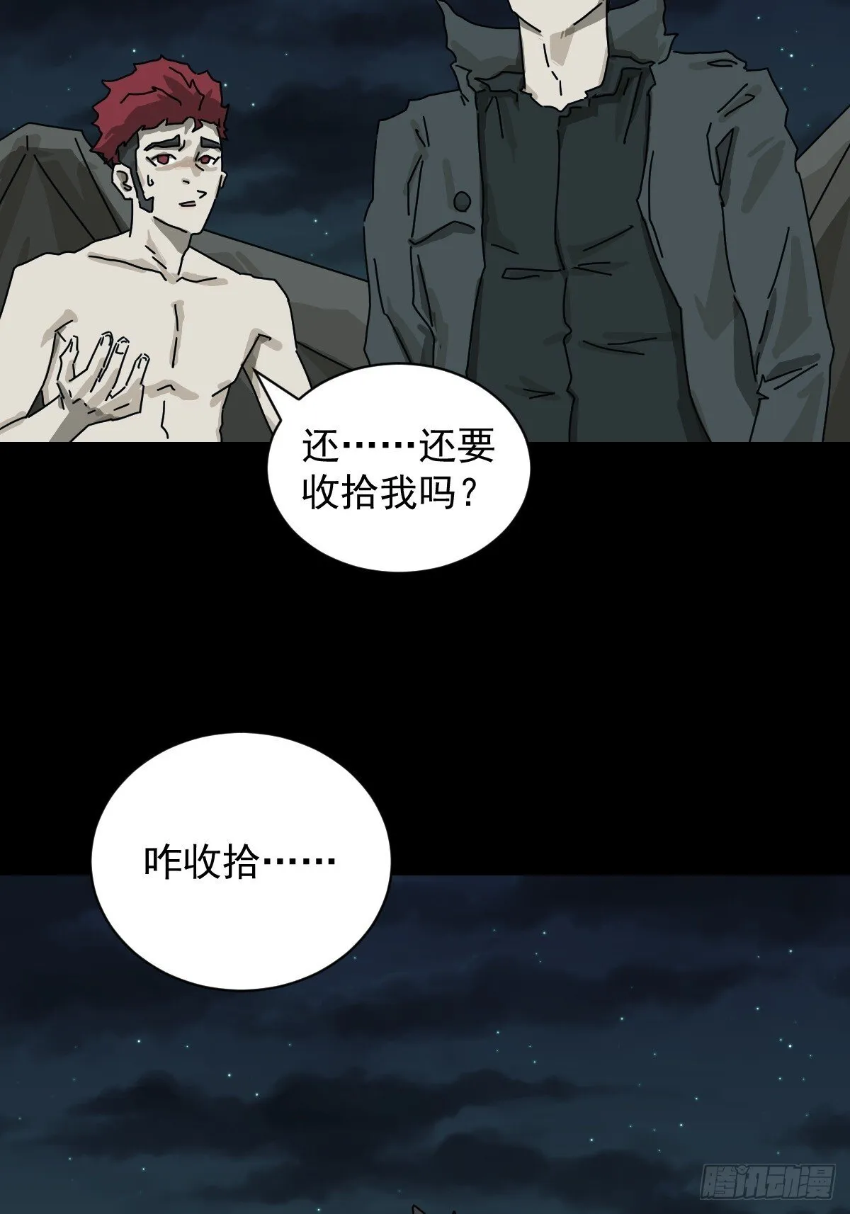 格格出嫁（二八）7