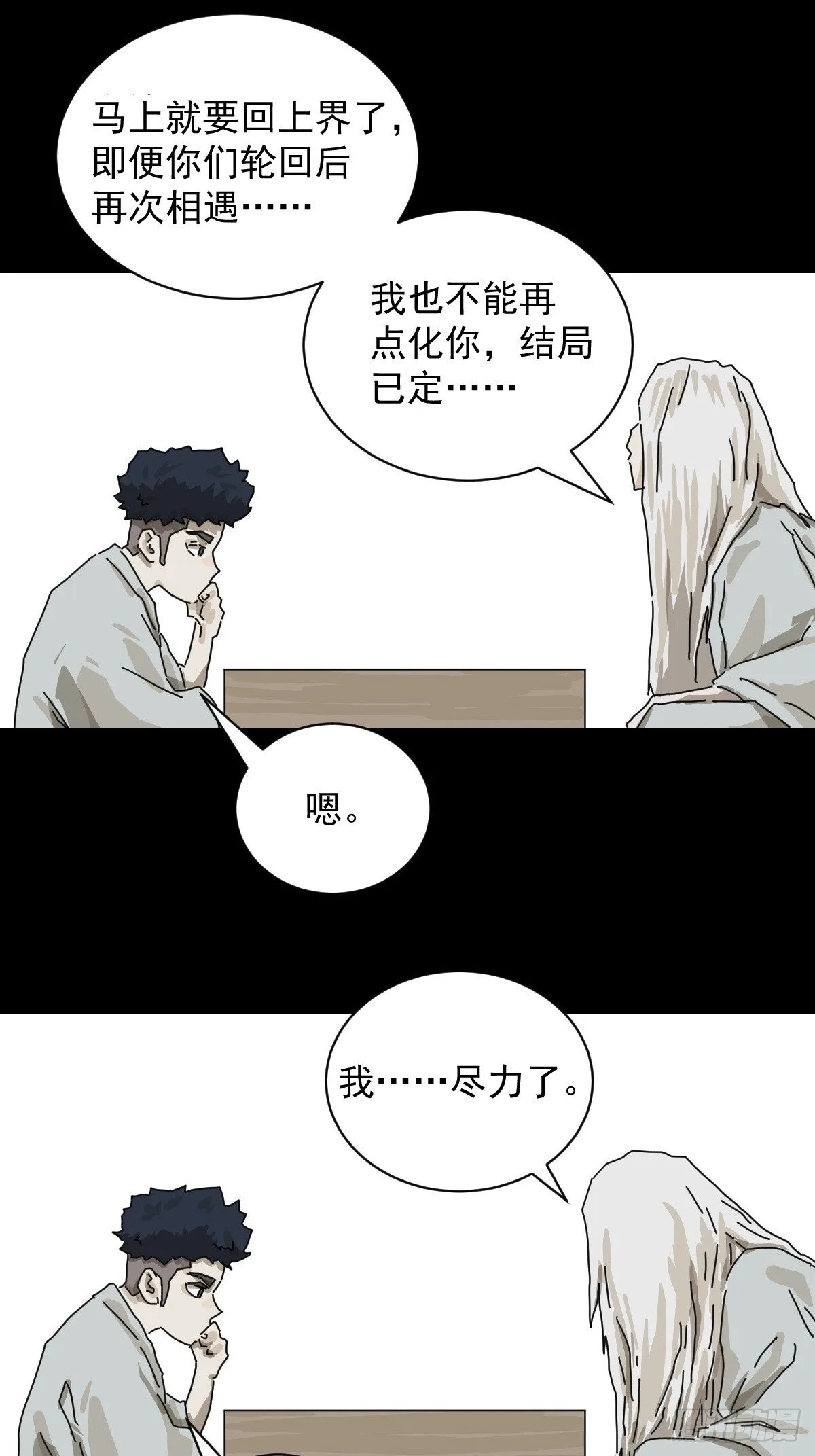 格格出嫁（二六）9