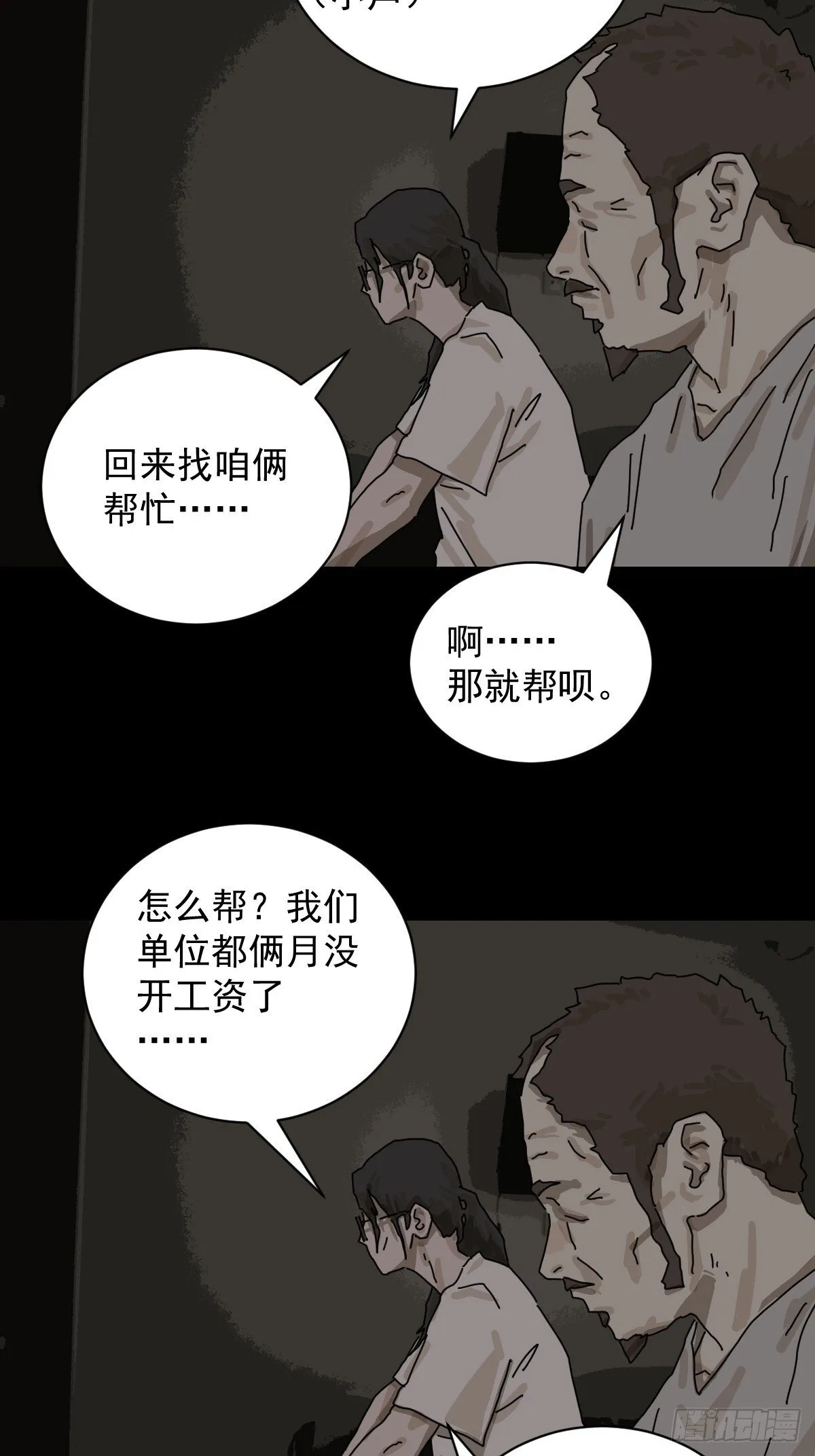 大圣归来（二）19