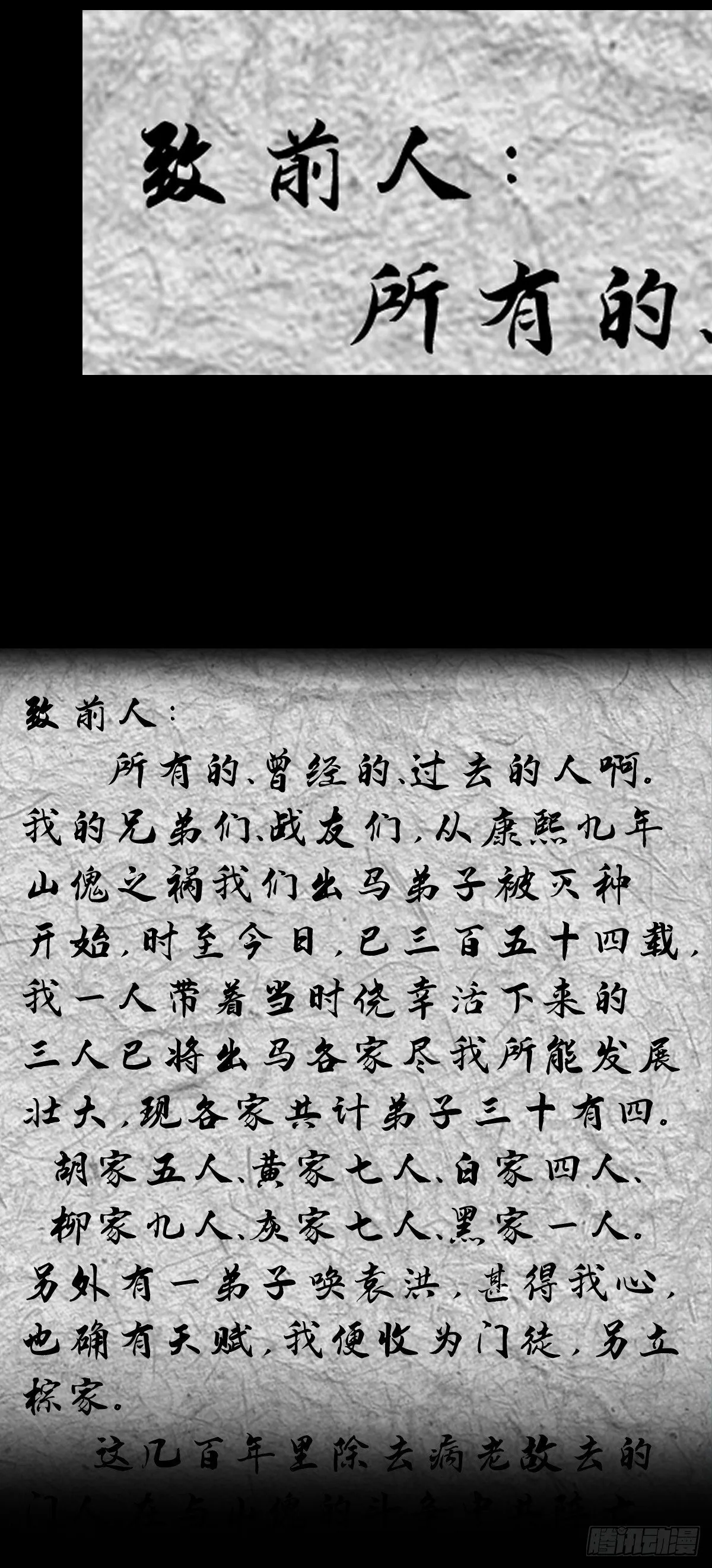 格格出嫁（三一）16