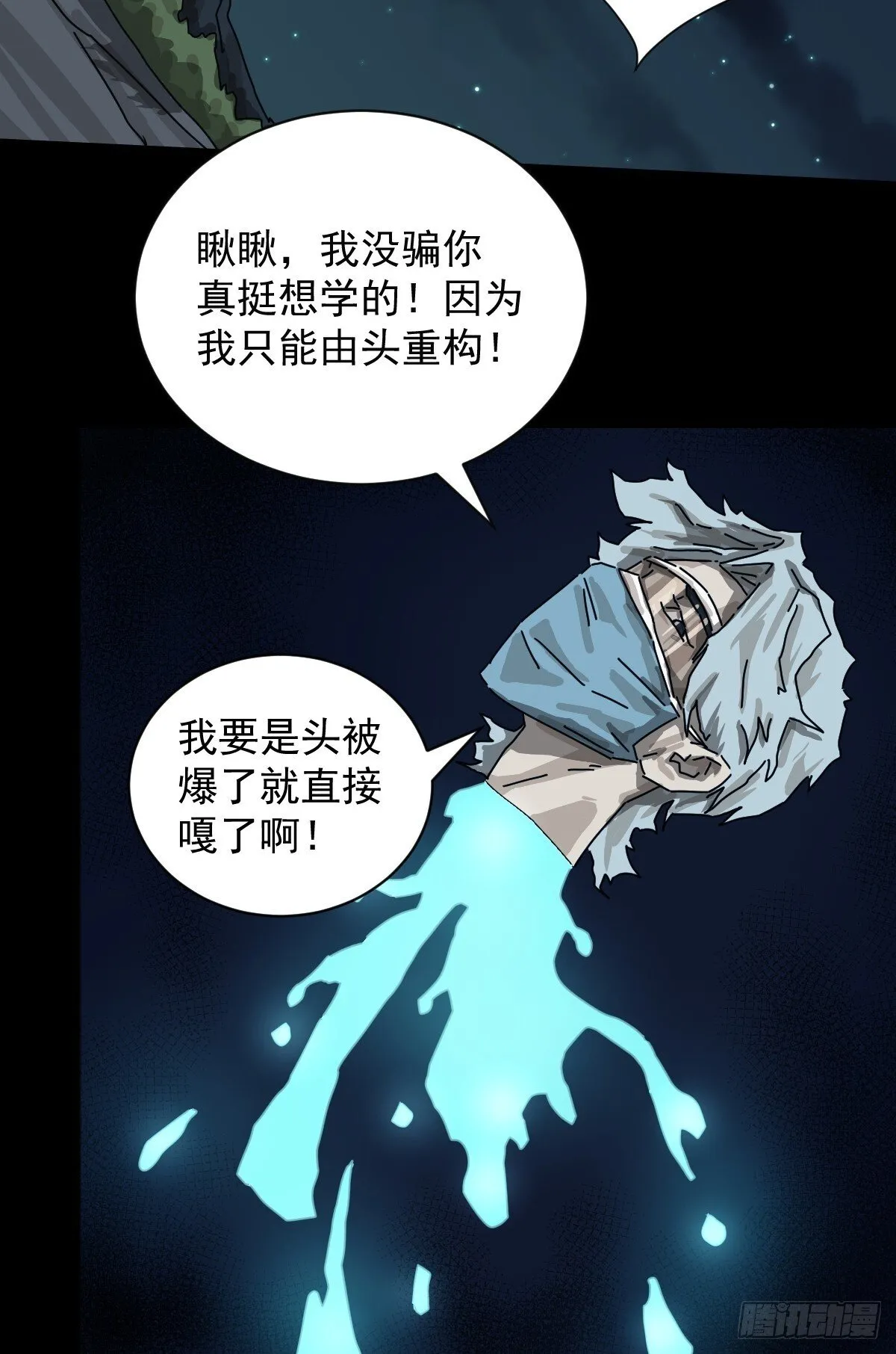 格格出嫁（二三）9