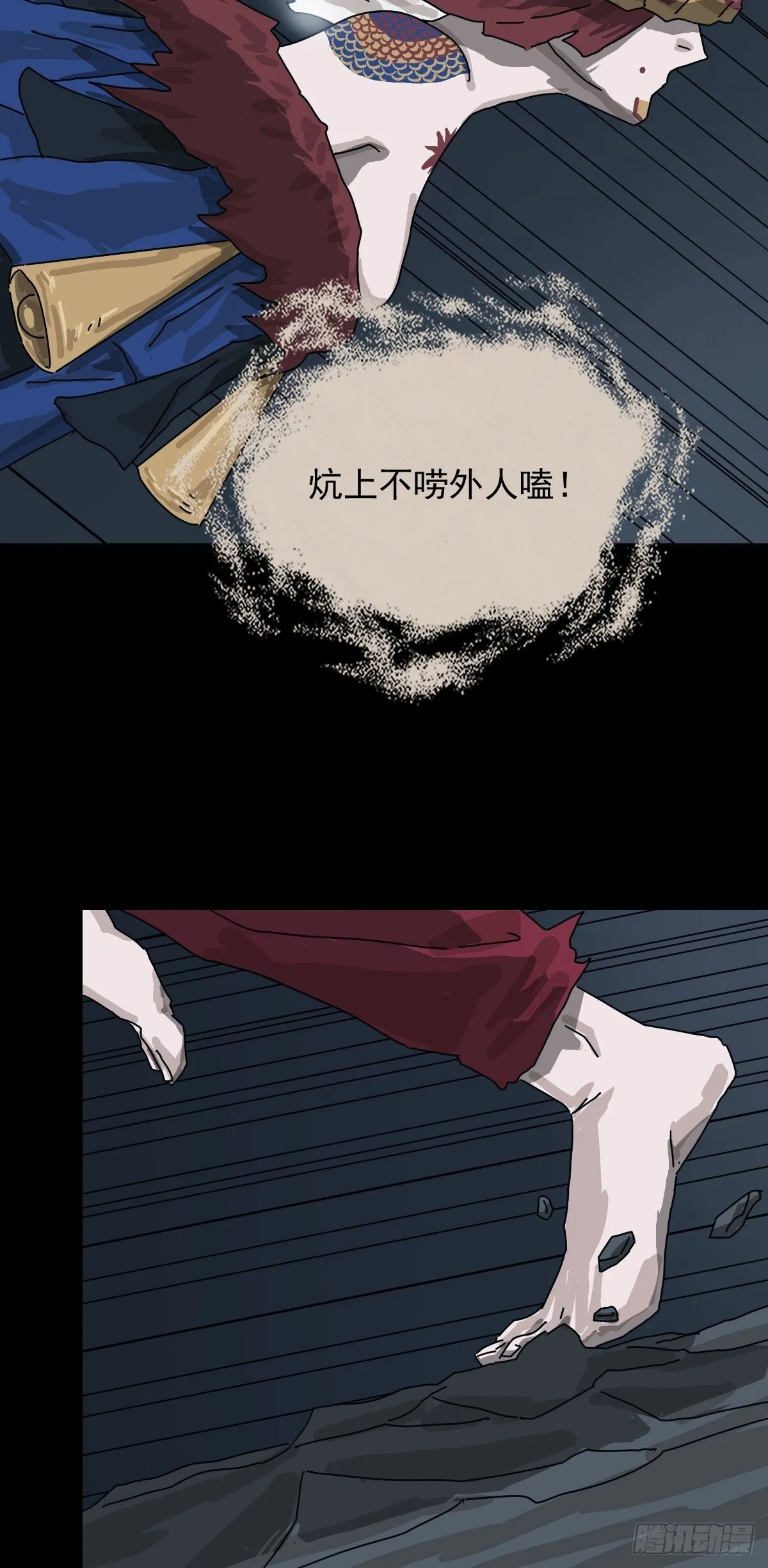 格格出嫁（二二）7