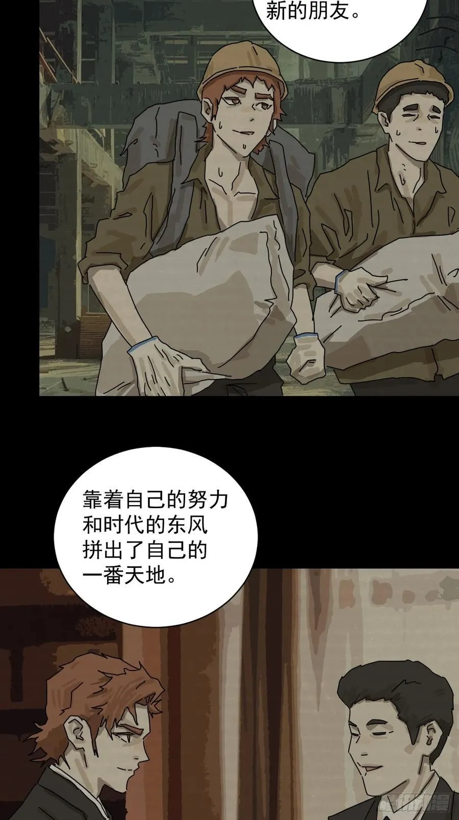 大圣归来（四）10