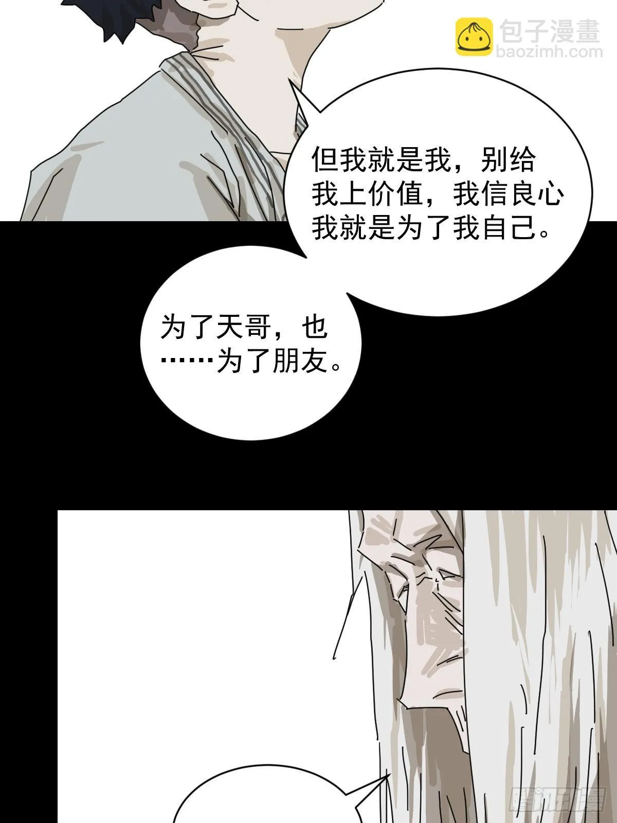 格格出嫁（二六）20