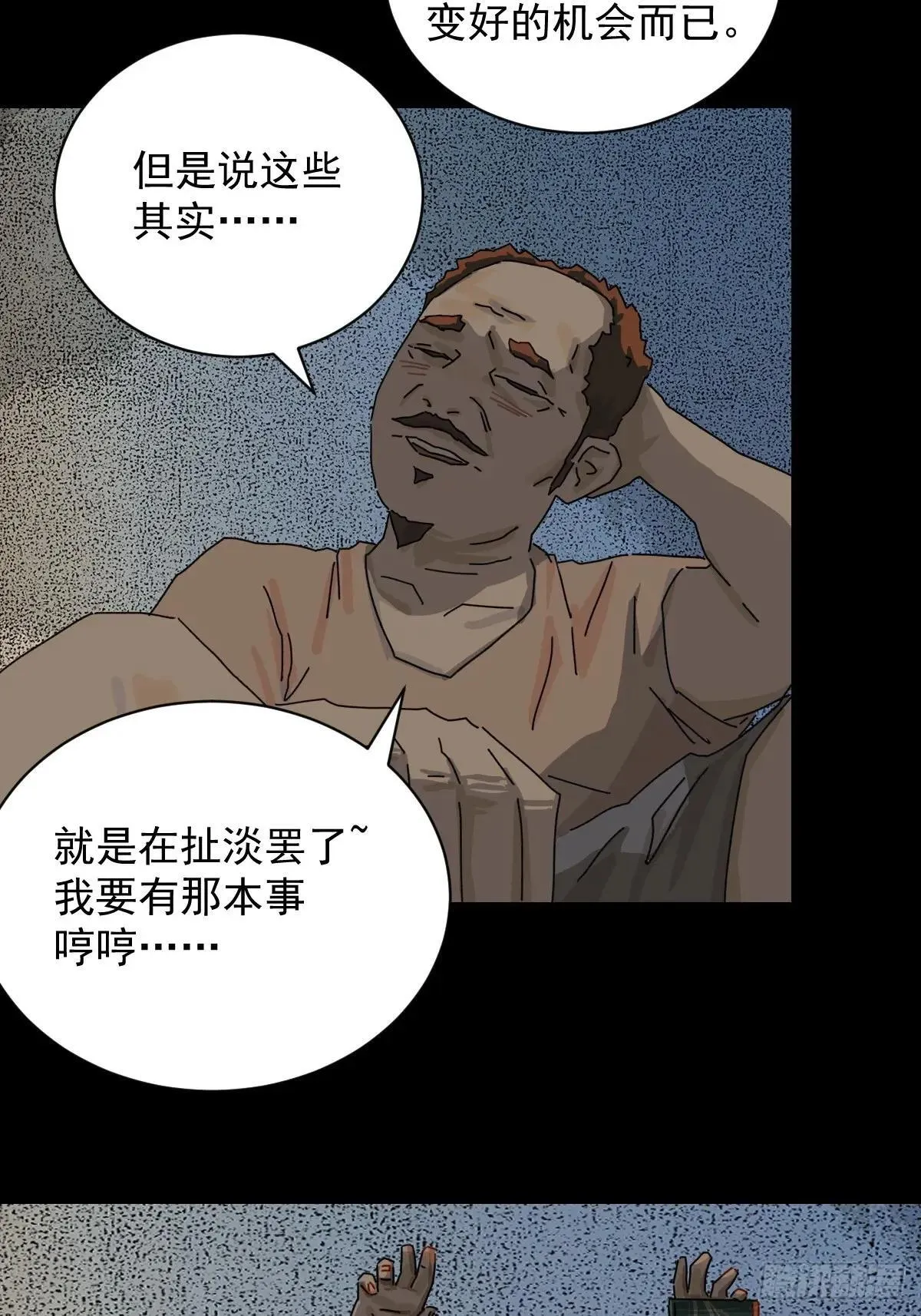 大圣归来（十四）27
