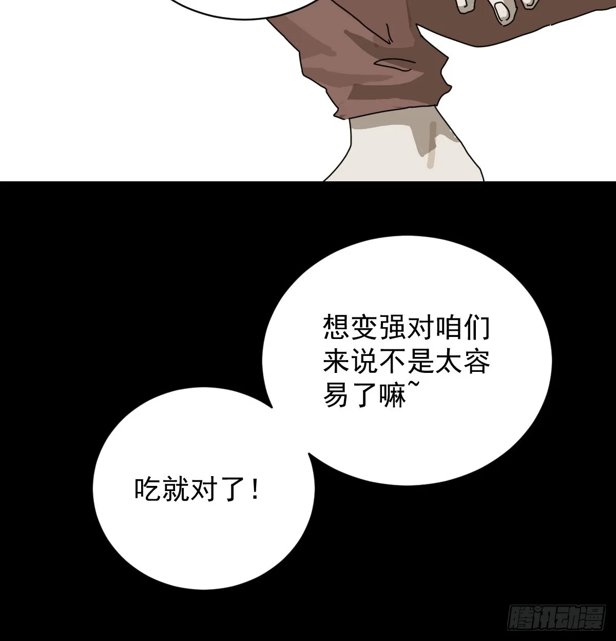 大圣归来（一）24
