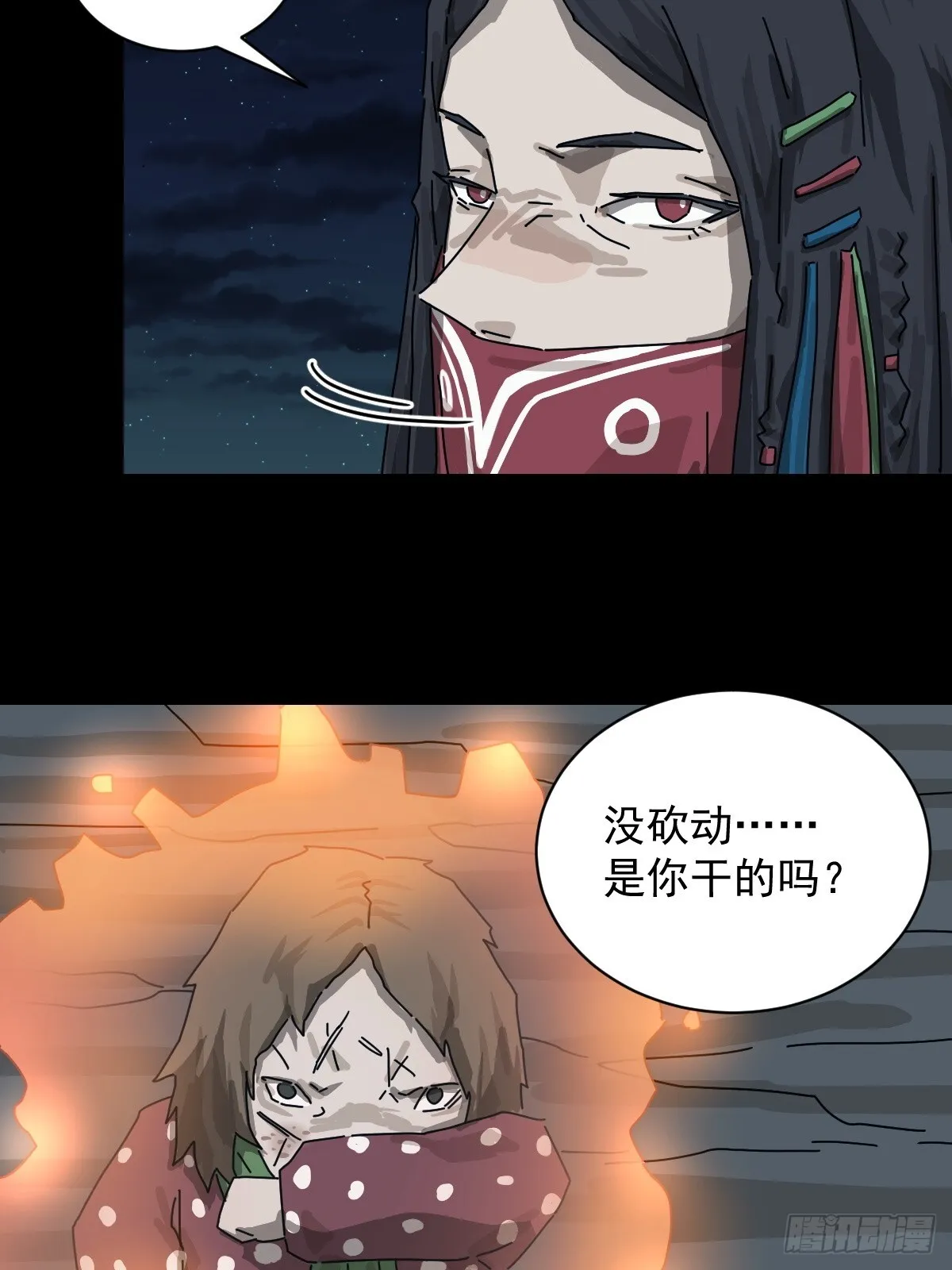 格格出嫁（二三）27