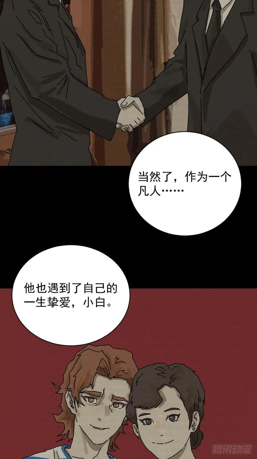 大圣归来（四）11