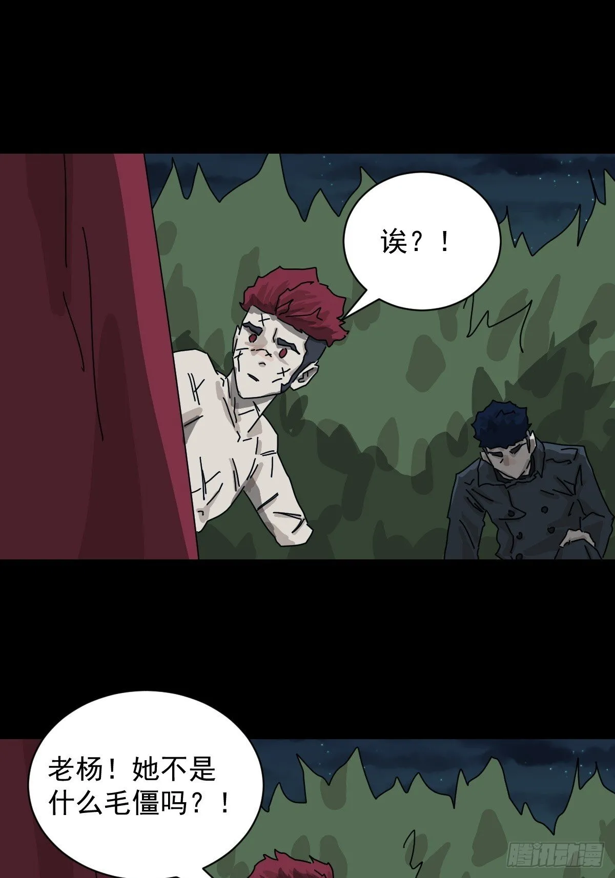 格格出嫁（二四）9
