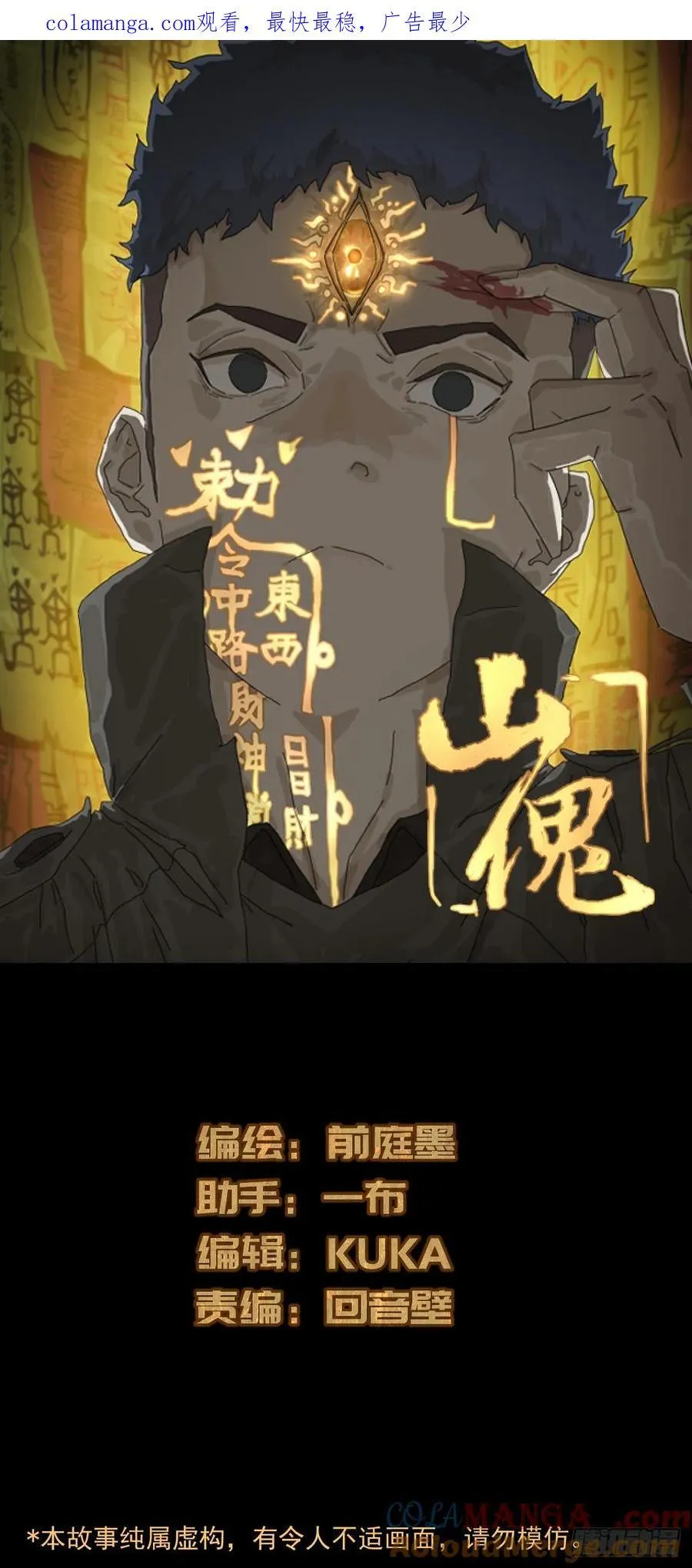大圣归来（十七）0